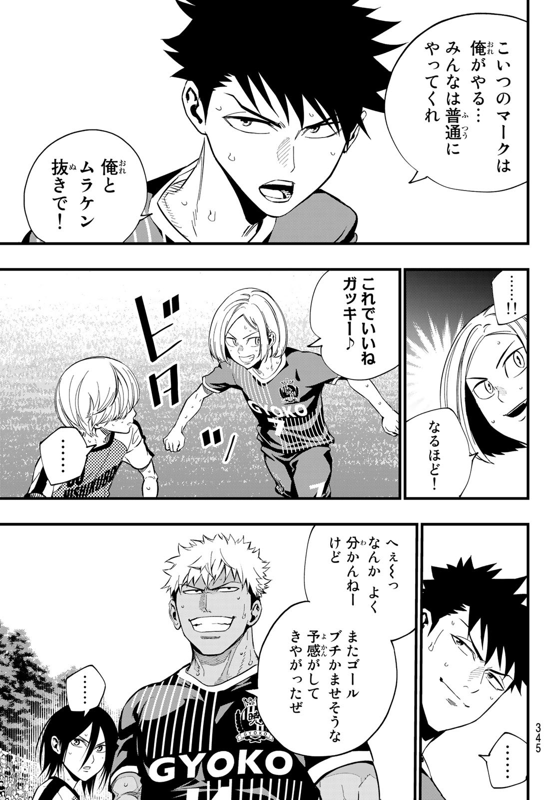 i Contact - Chapter 28 - Page 5