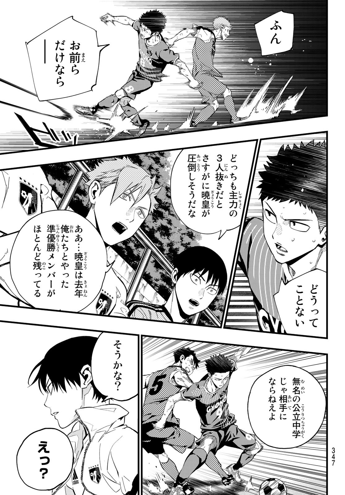 i Contact - Chapter 28 - Page 7