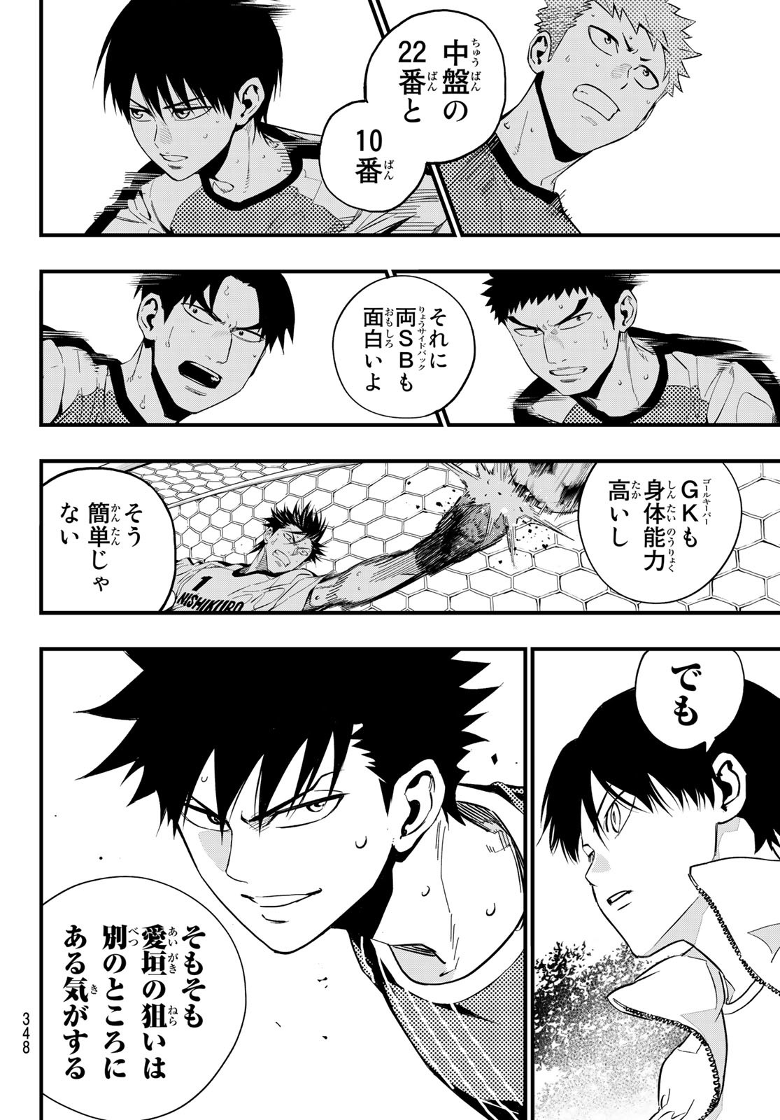 i Contact - Chapter 28 - Page 8