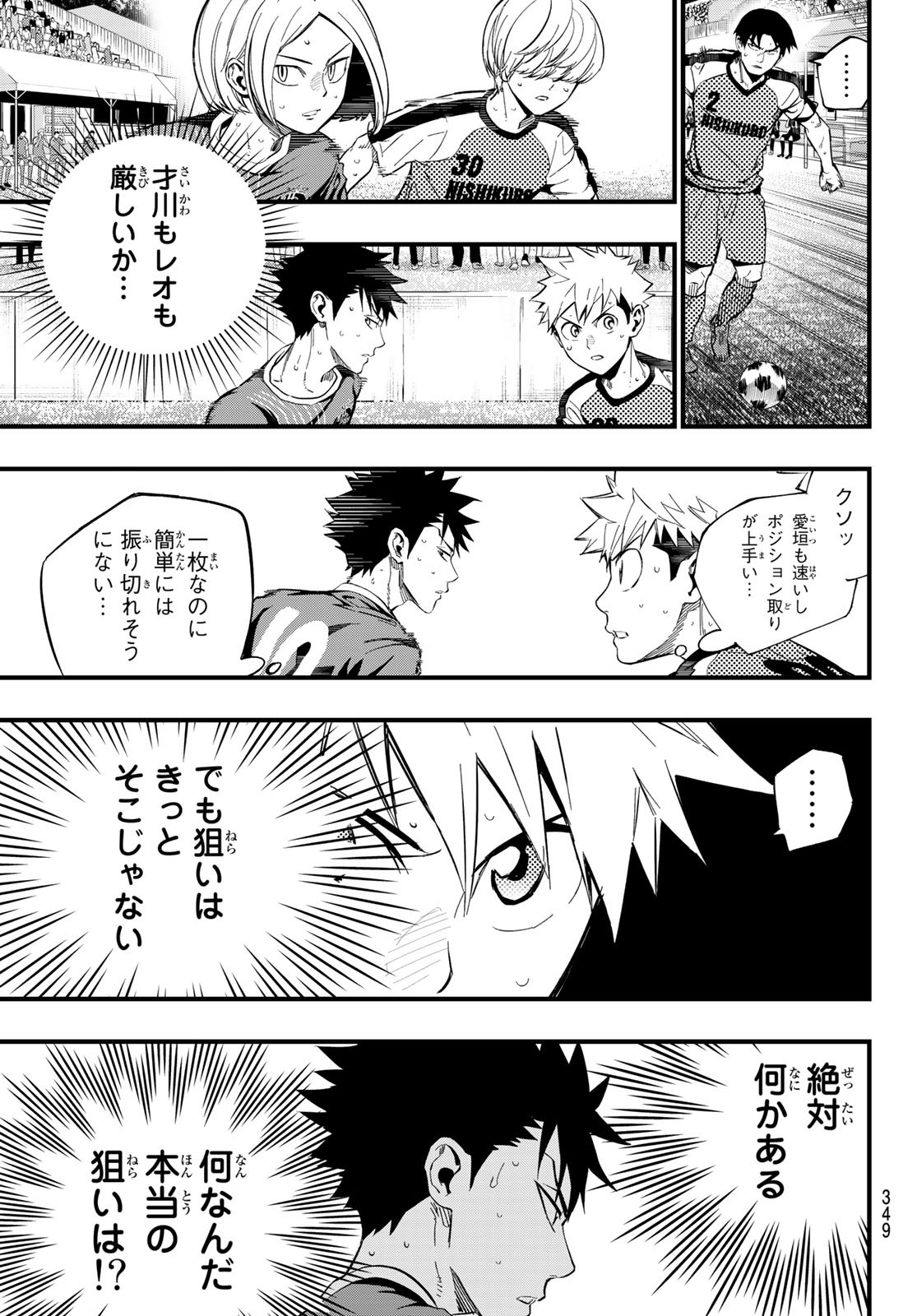 i Contact - Chapter 28 - Page 9