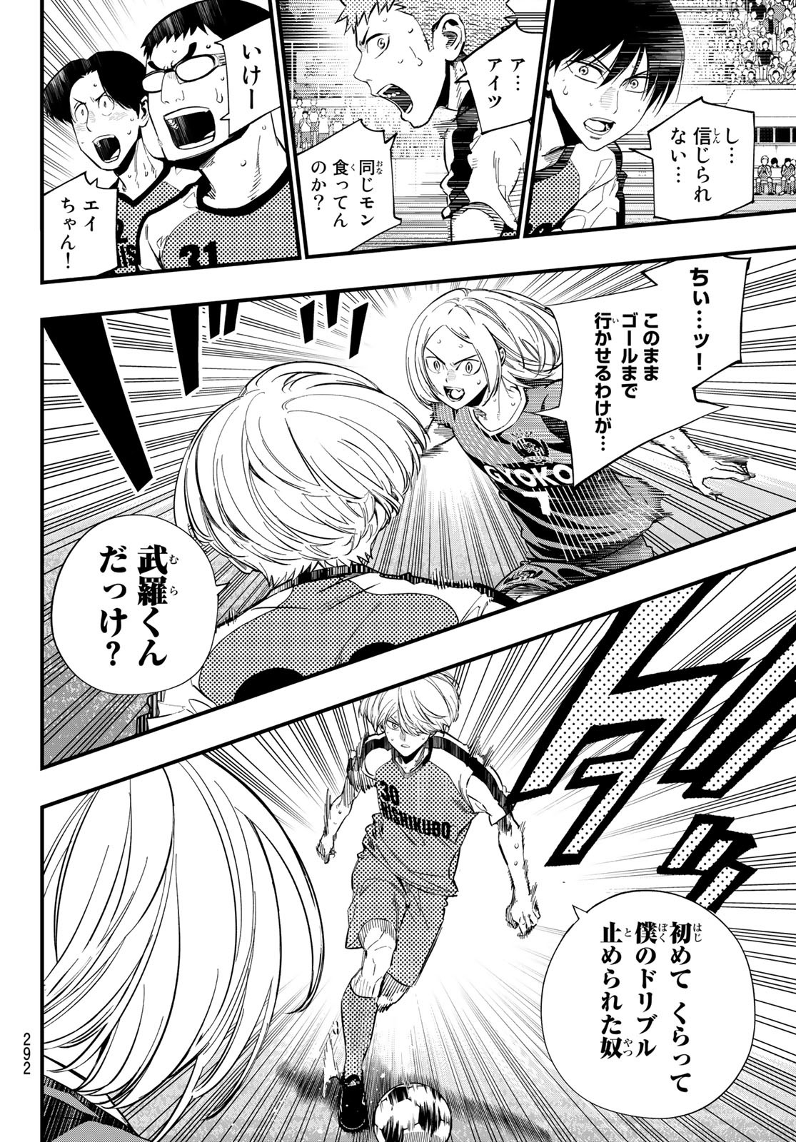 i Contact - Chapter 29 - Page 9