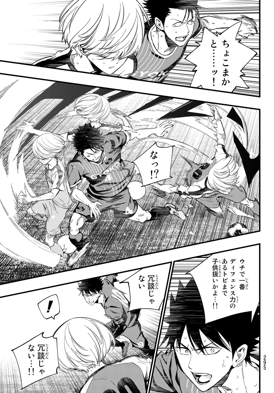 i Contact - Chapter 29 - Page 12