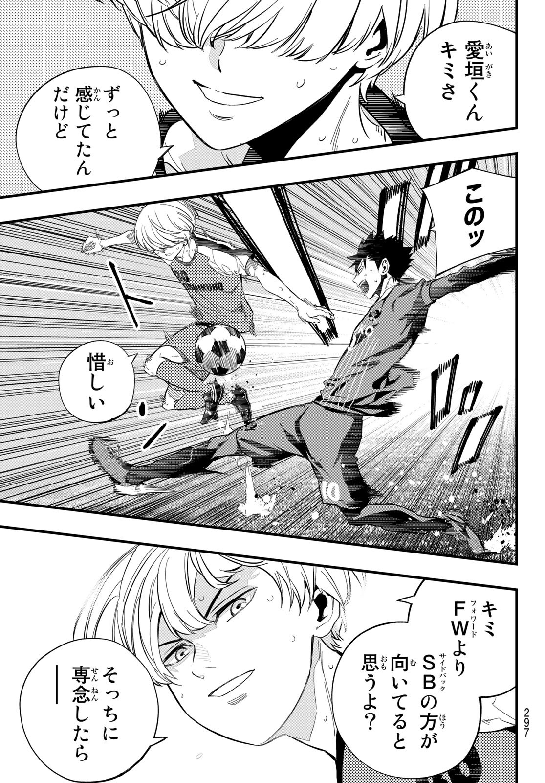 i Contact - Chapter 29 - Page 14