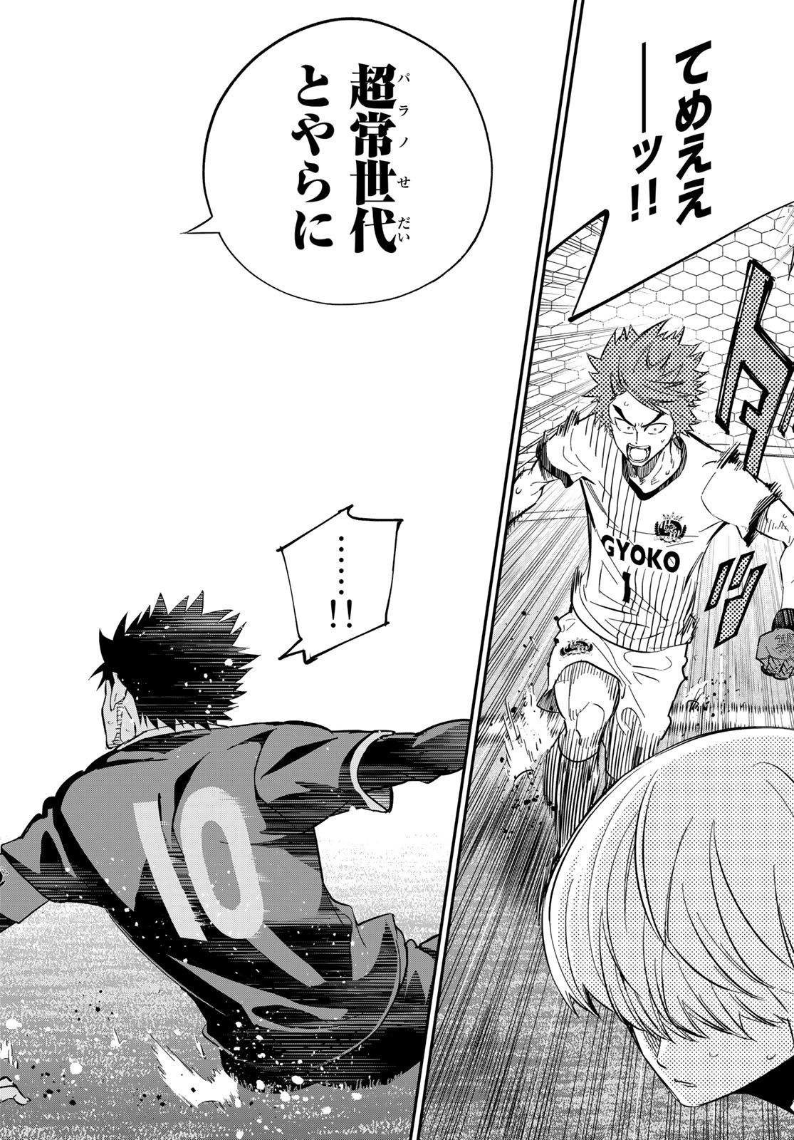 i Contact - Chapter 29 - Page 15