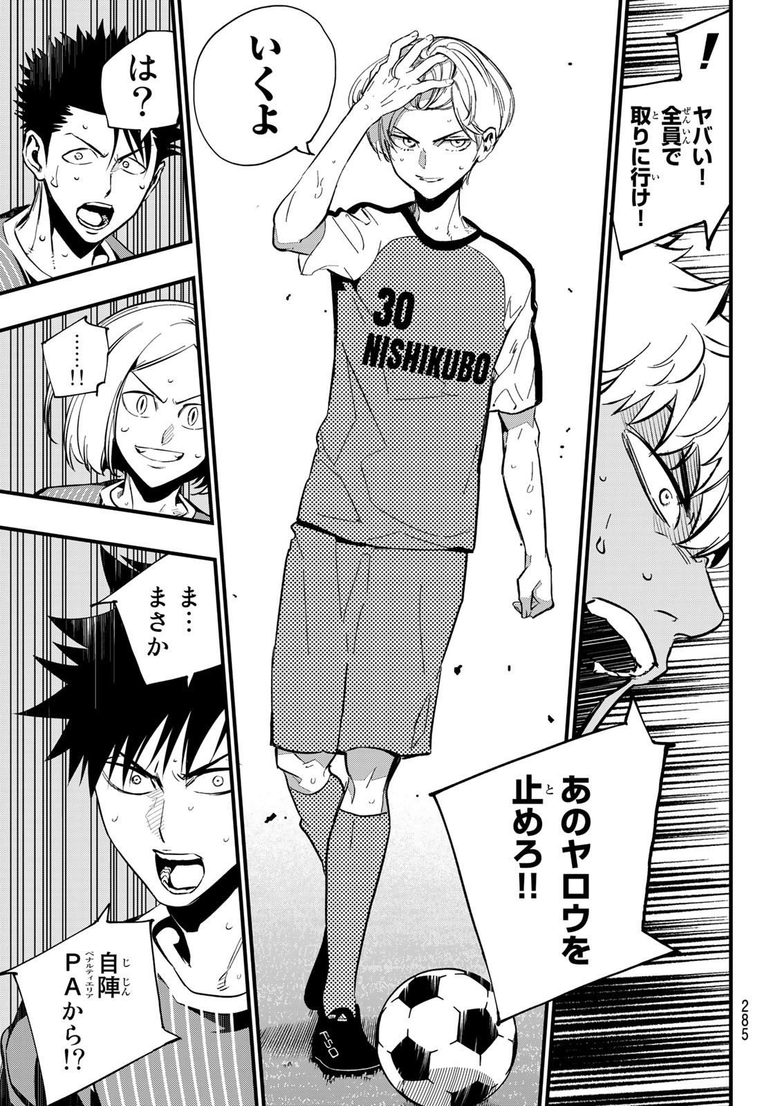 i Contact - Chapter 29 - Page 2