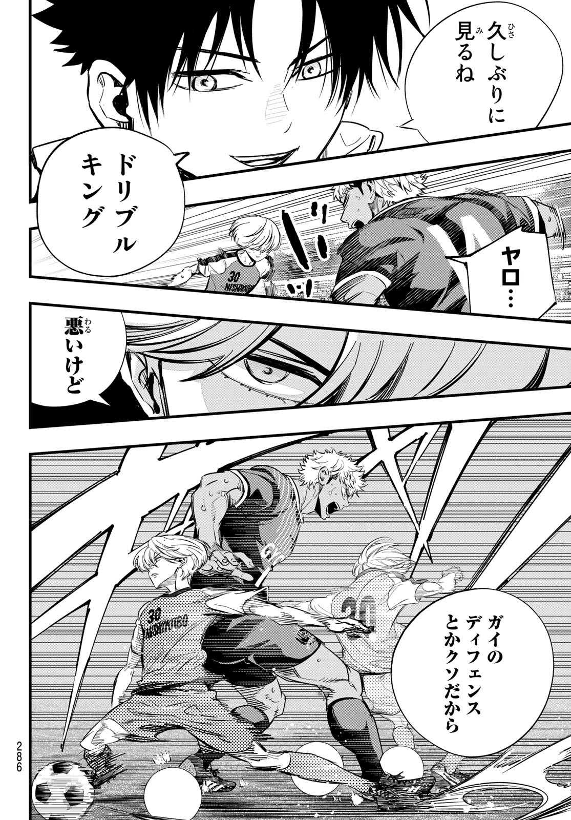 i Contact - Chapter 29 - Page 3