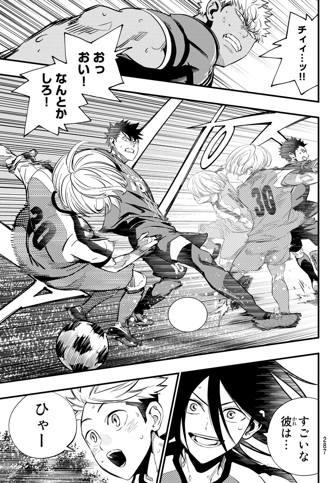 i Contact - Chapter 29 - Page 4