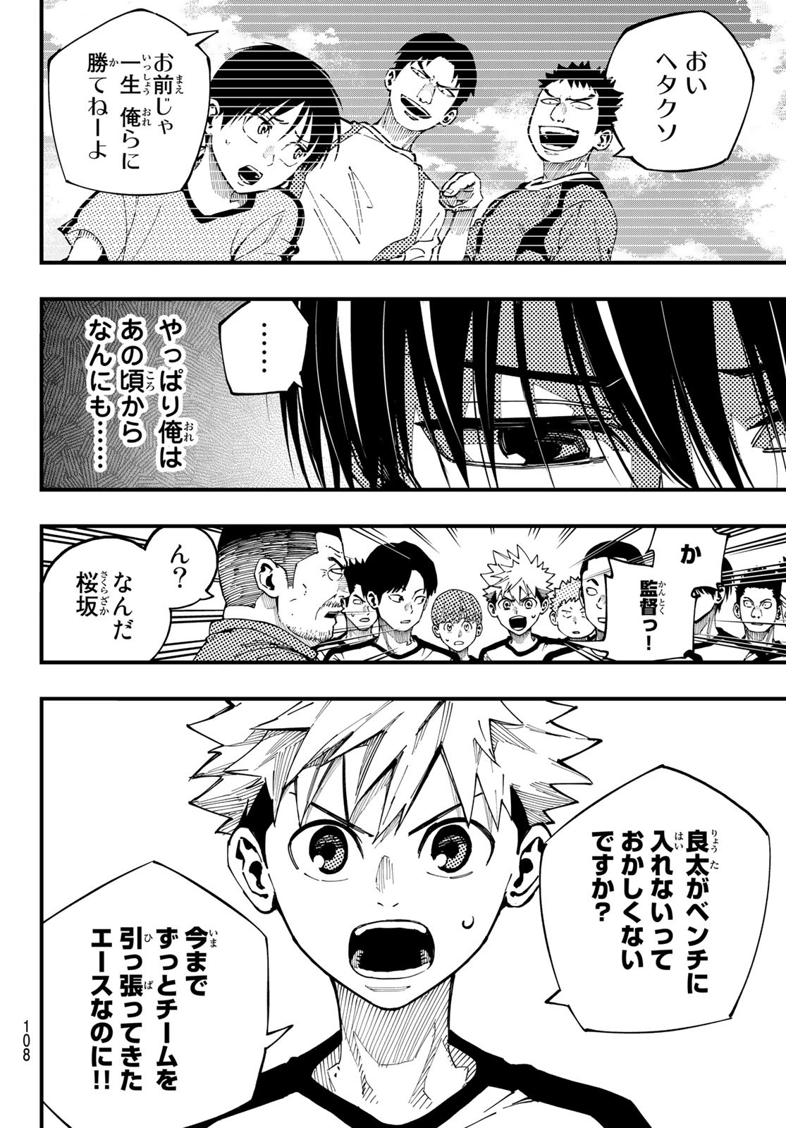 i Contact - Chapter 3 - Page 10