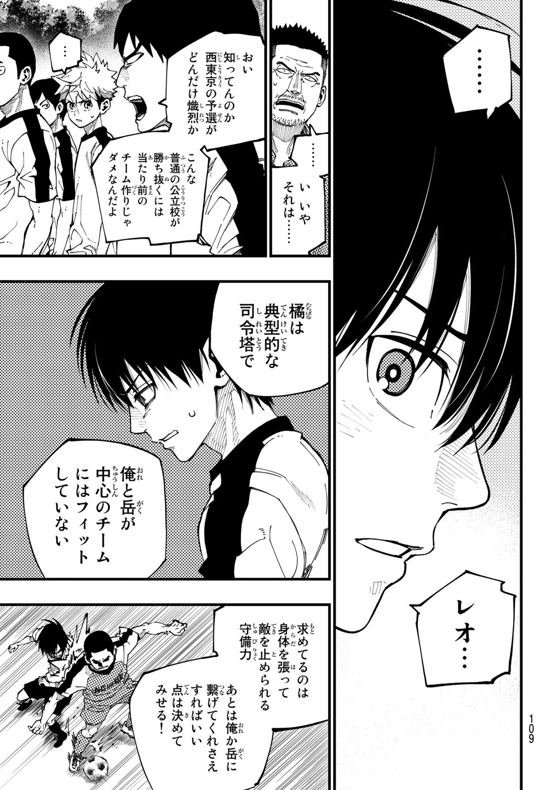 i Contact - Chapter 3 - Page 11