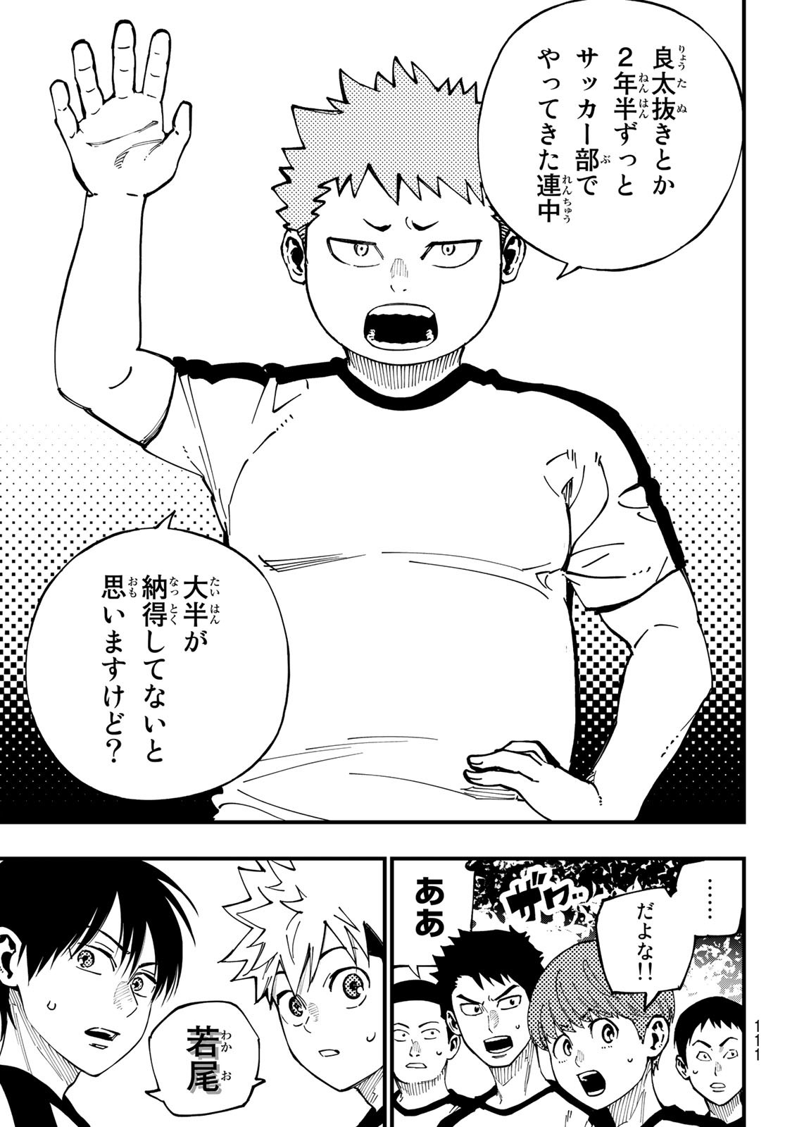 i Contact - Chapter 3 - Page 13