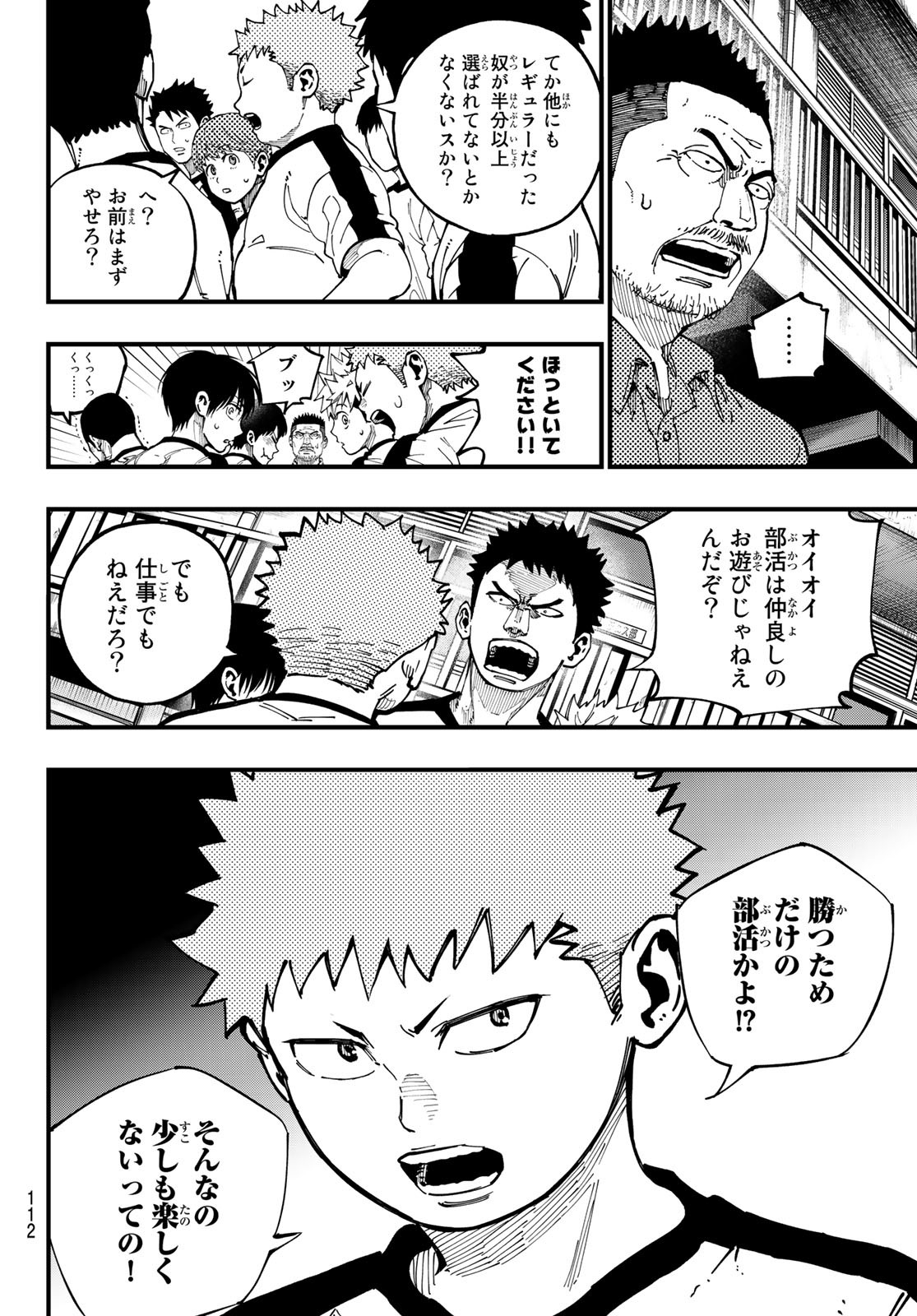 i Contact - Chapter 3 - Page 14