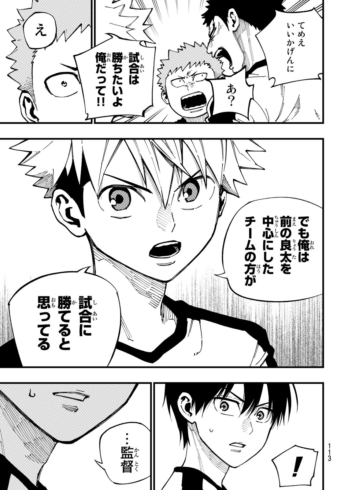 i Contact - Chapter 3 - Page 15