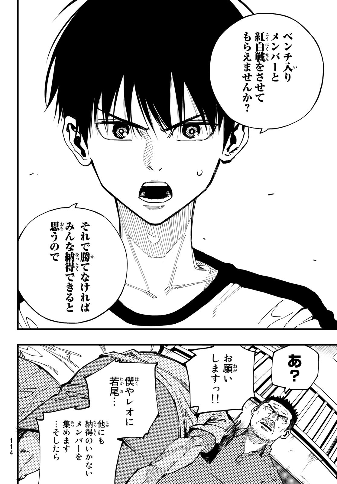 i Contact - Chapter 3 - Page 16