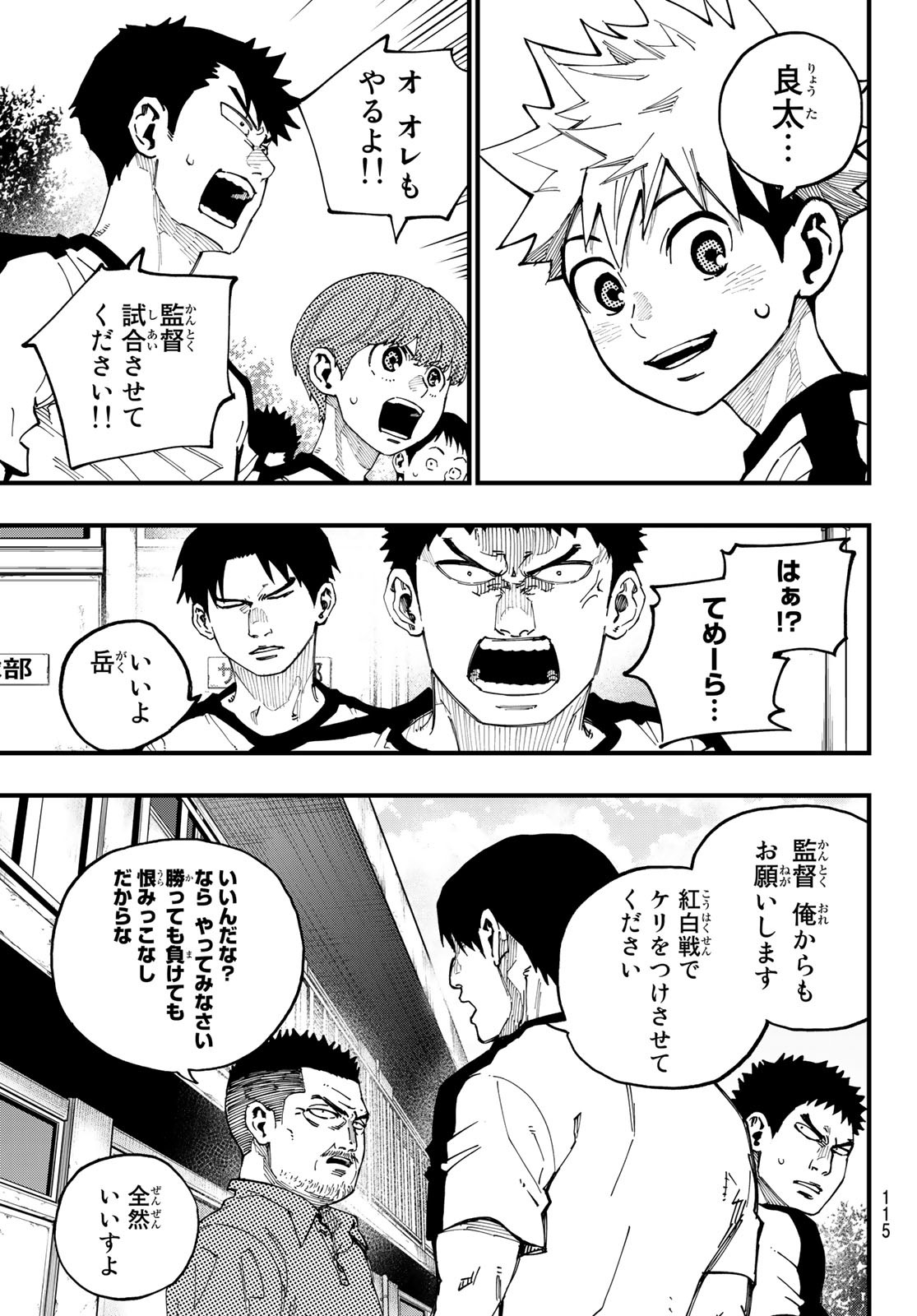 i Contact - Chapter 3 - Page 17