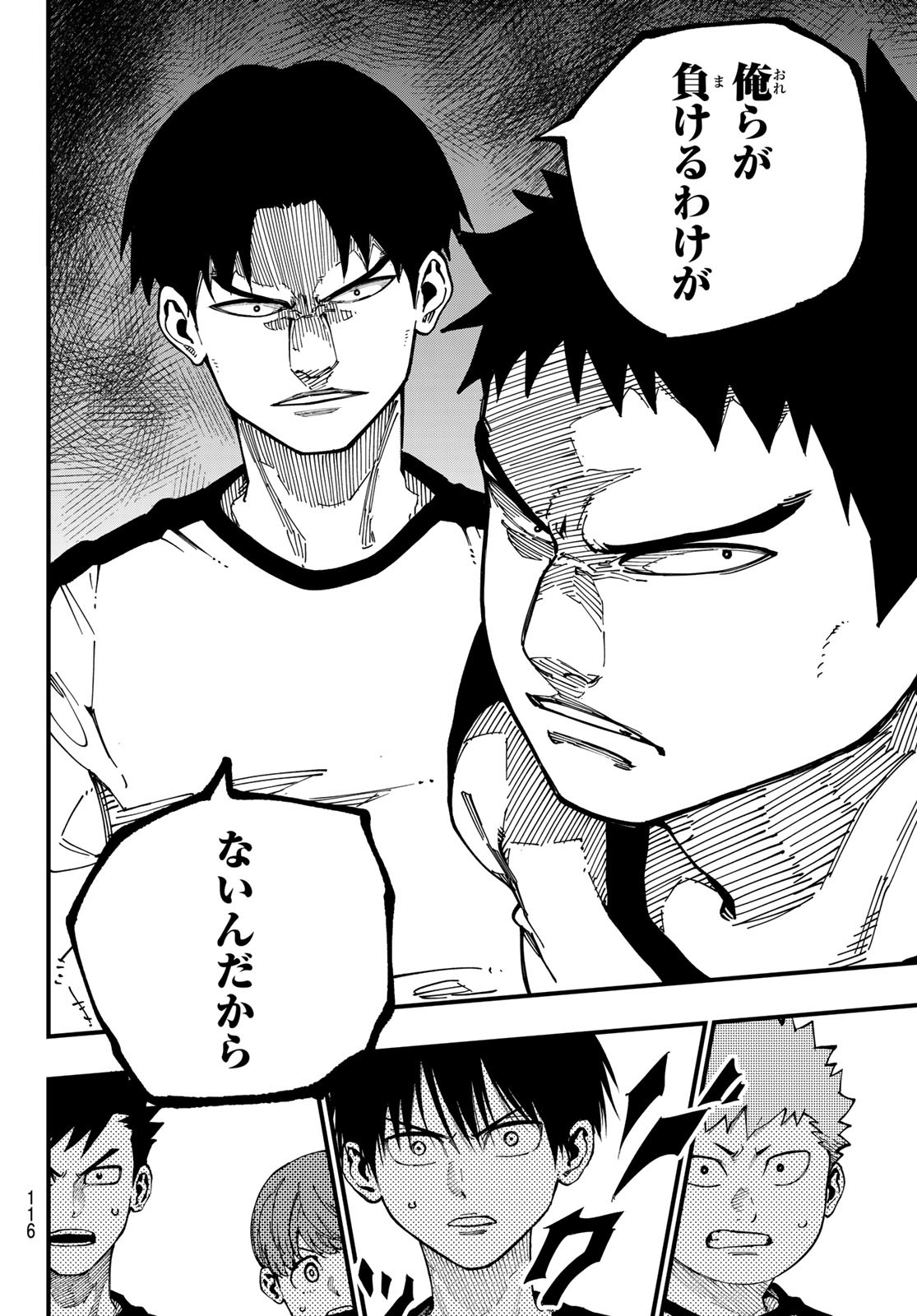 i Contact - Chapter 3 - Page 18