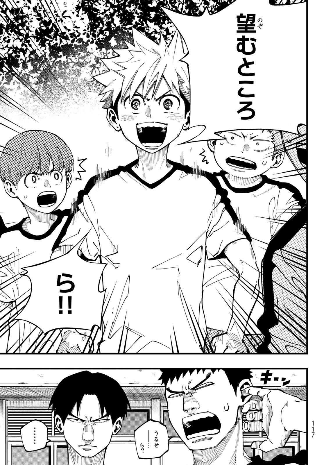 i Contact - Chapter 3 - Page 19