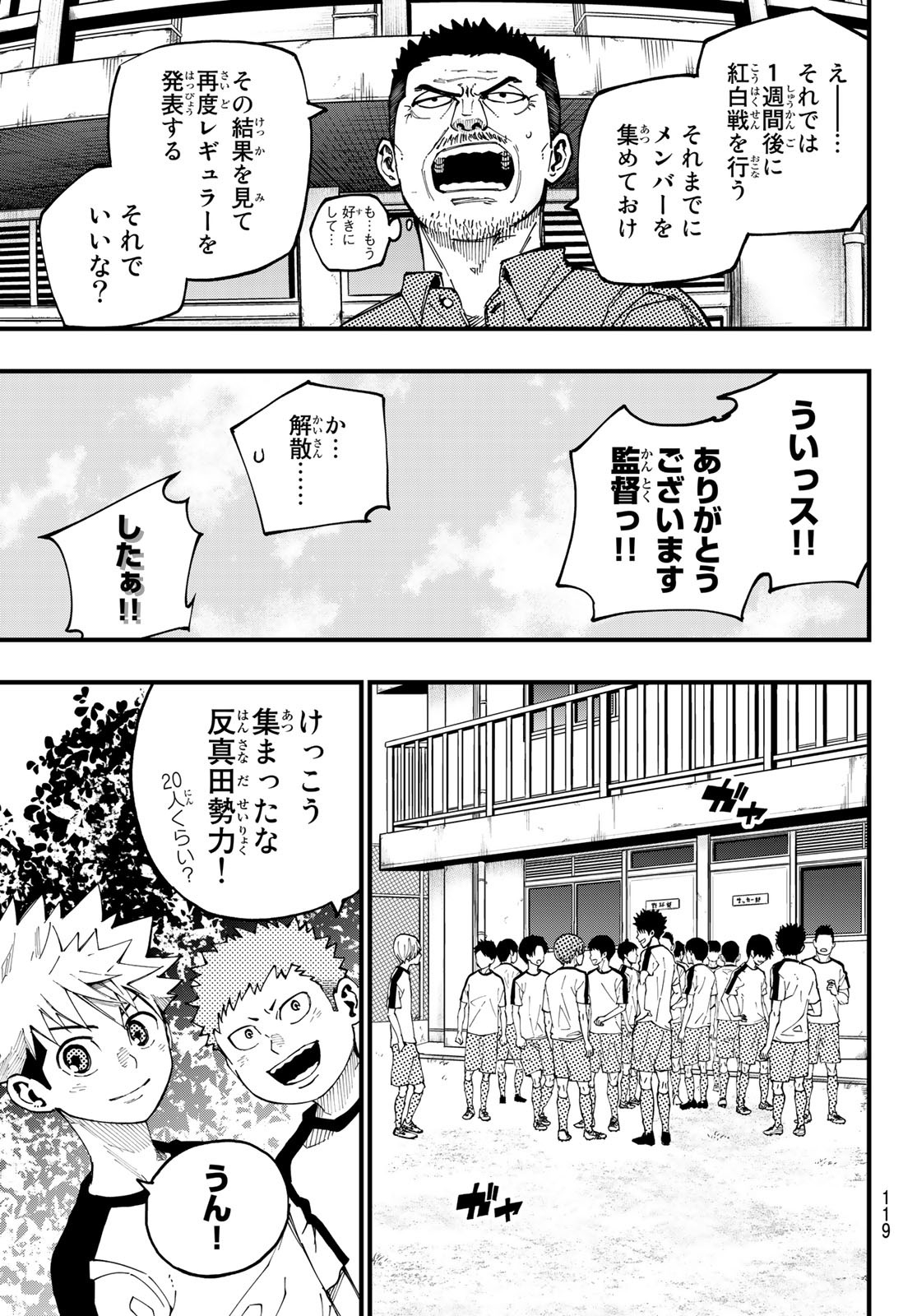 i Contact - Chapter 3 - Page 21