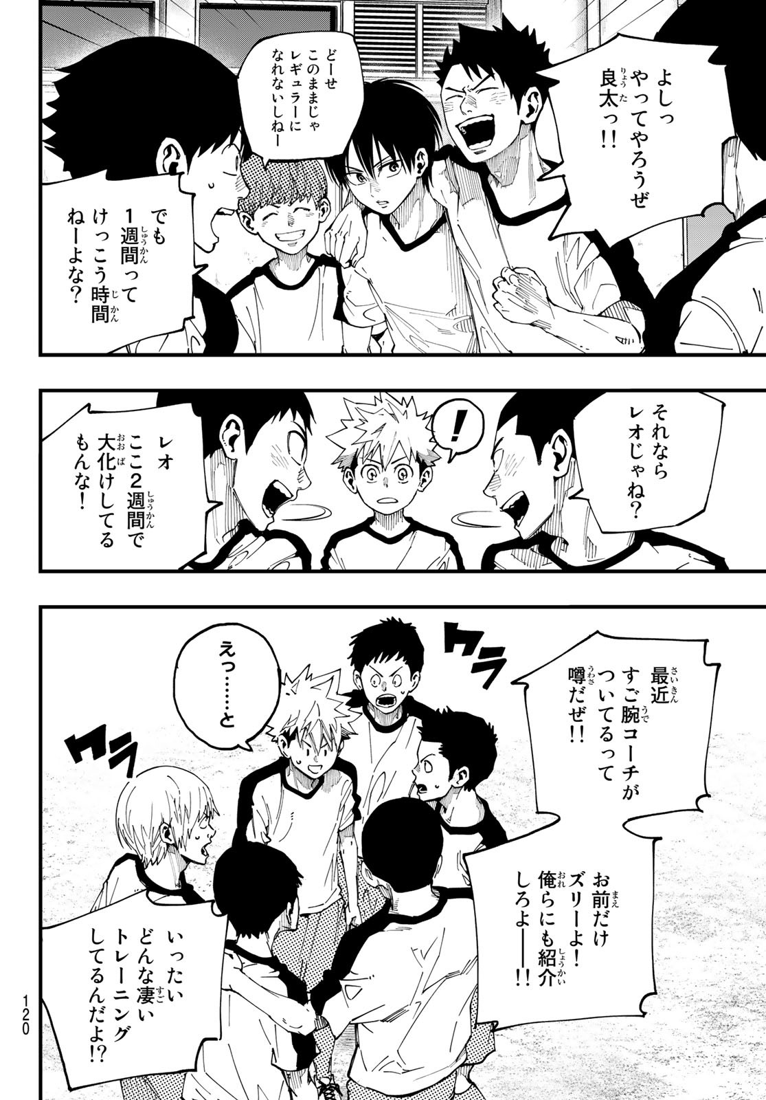 i Contact - Chapter 3 - Page 22