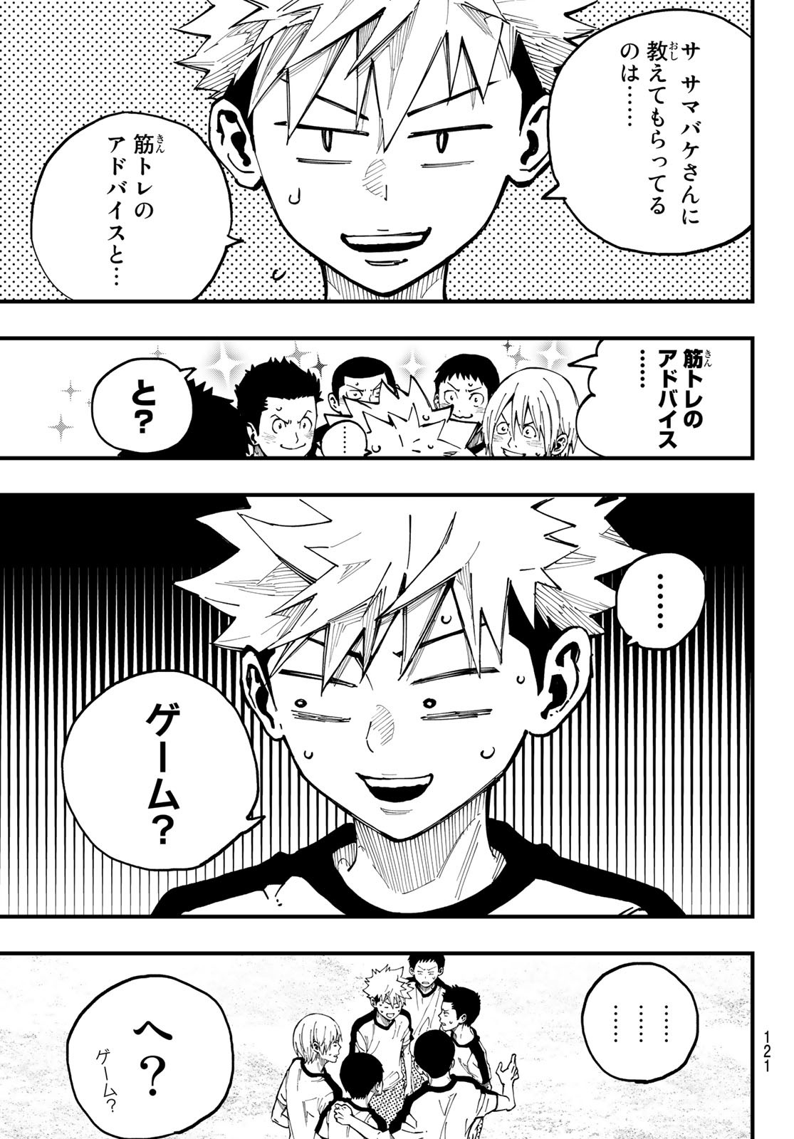 i Contact - Chapter 3 - Page 23