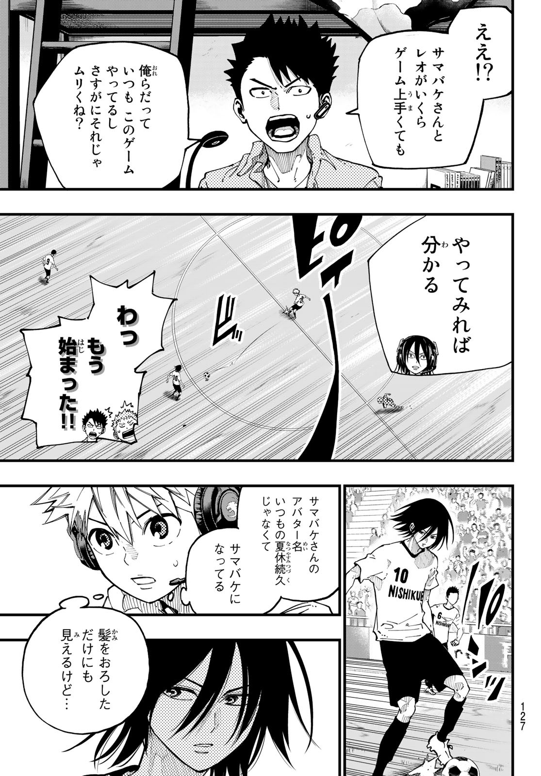 i Contact - Chapter 3 - Page 29