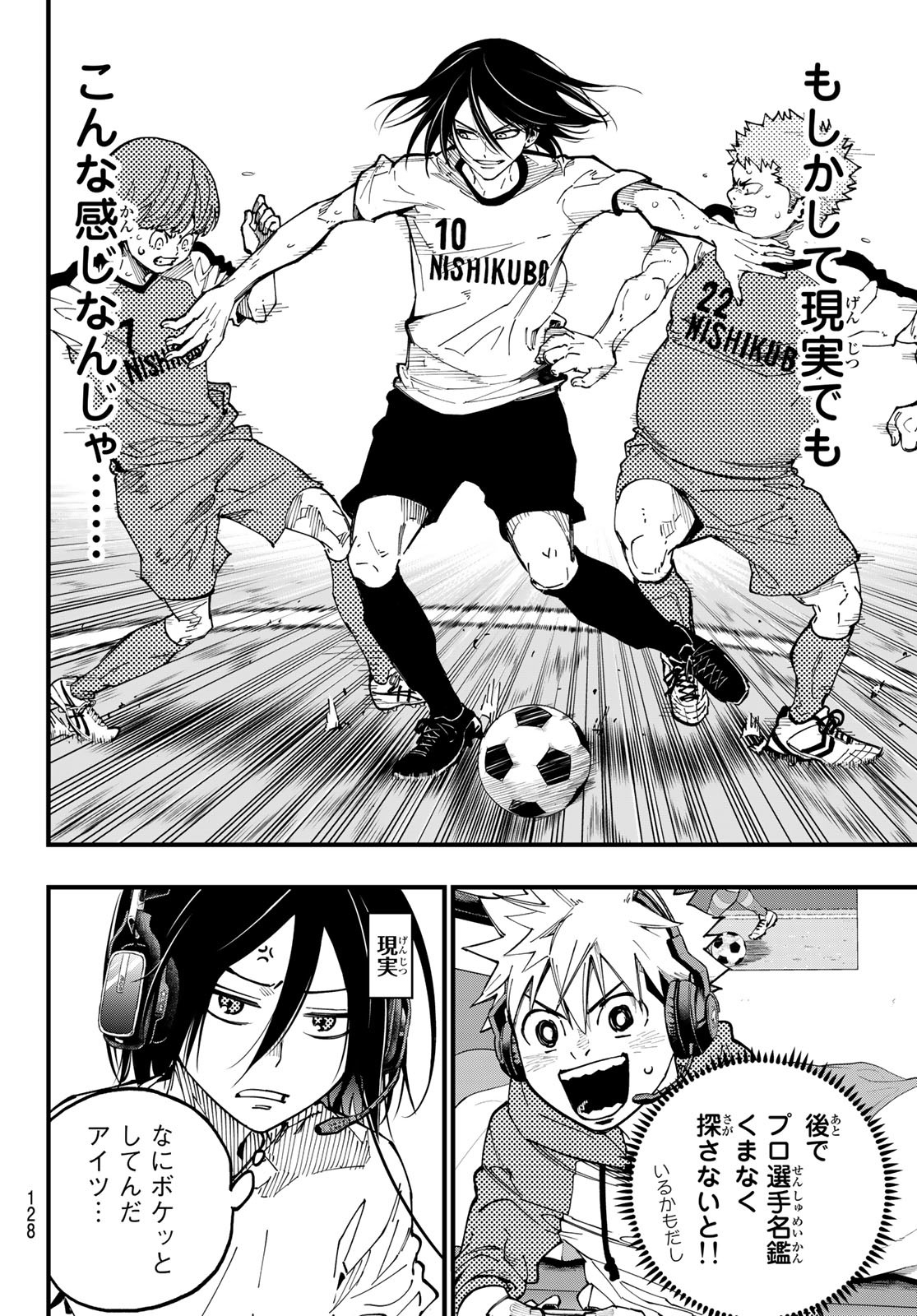 i Contact - Chapter 3 - Page 30