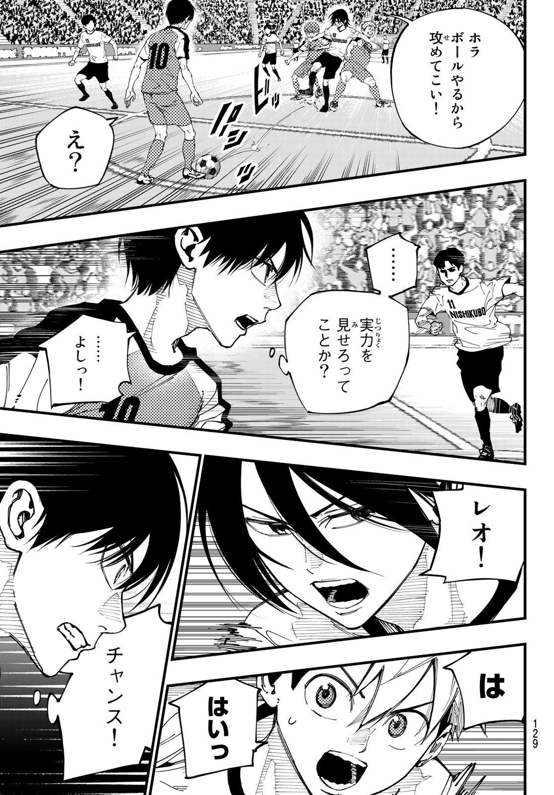 i Contact - Chapter 3 - Page 31