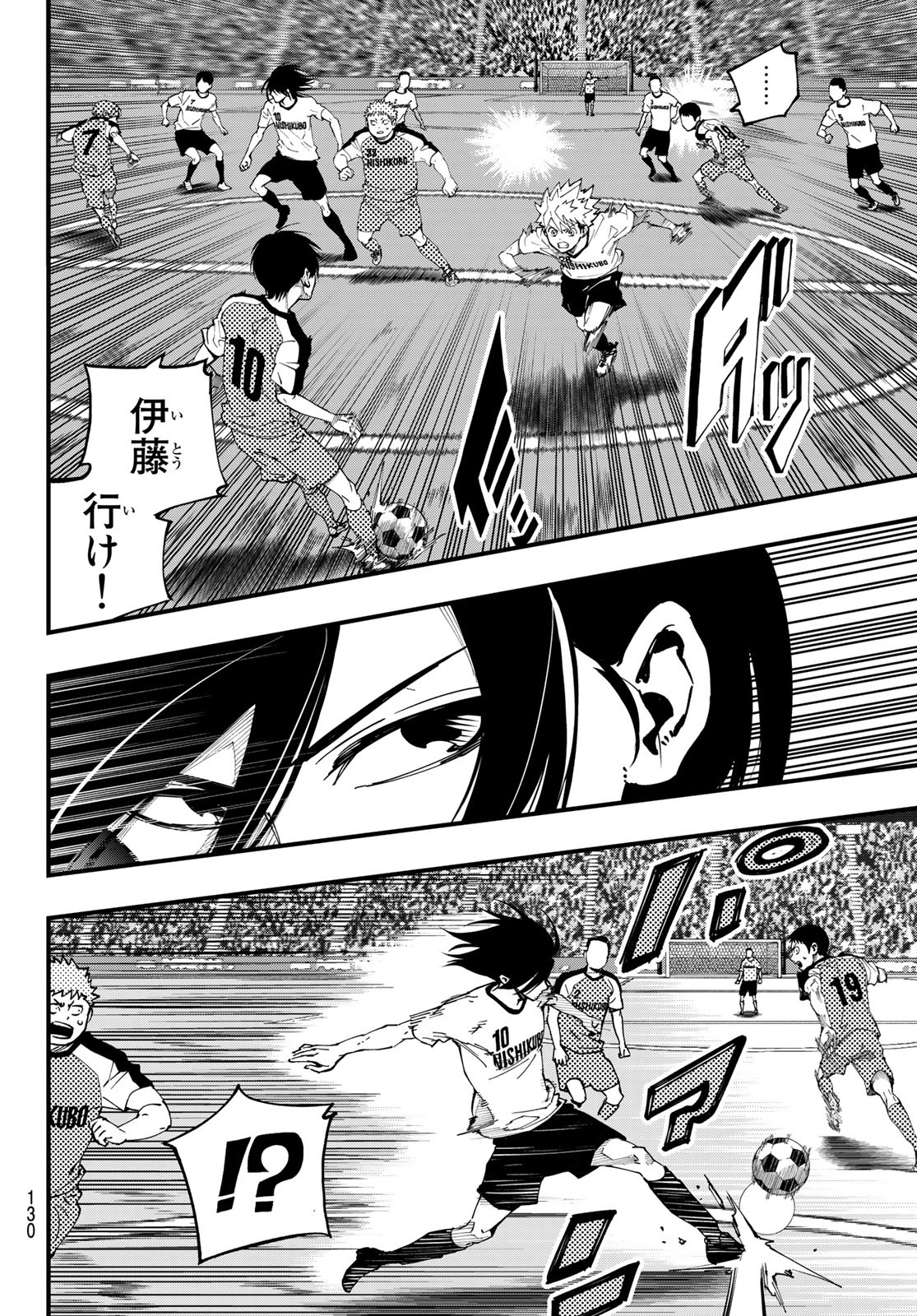 i Contact - Chapter 3 - Page 32