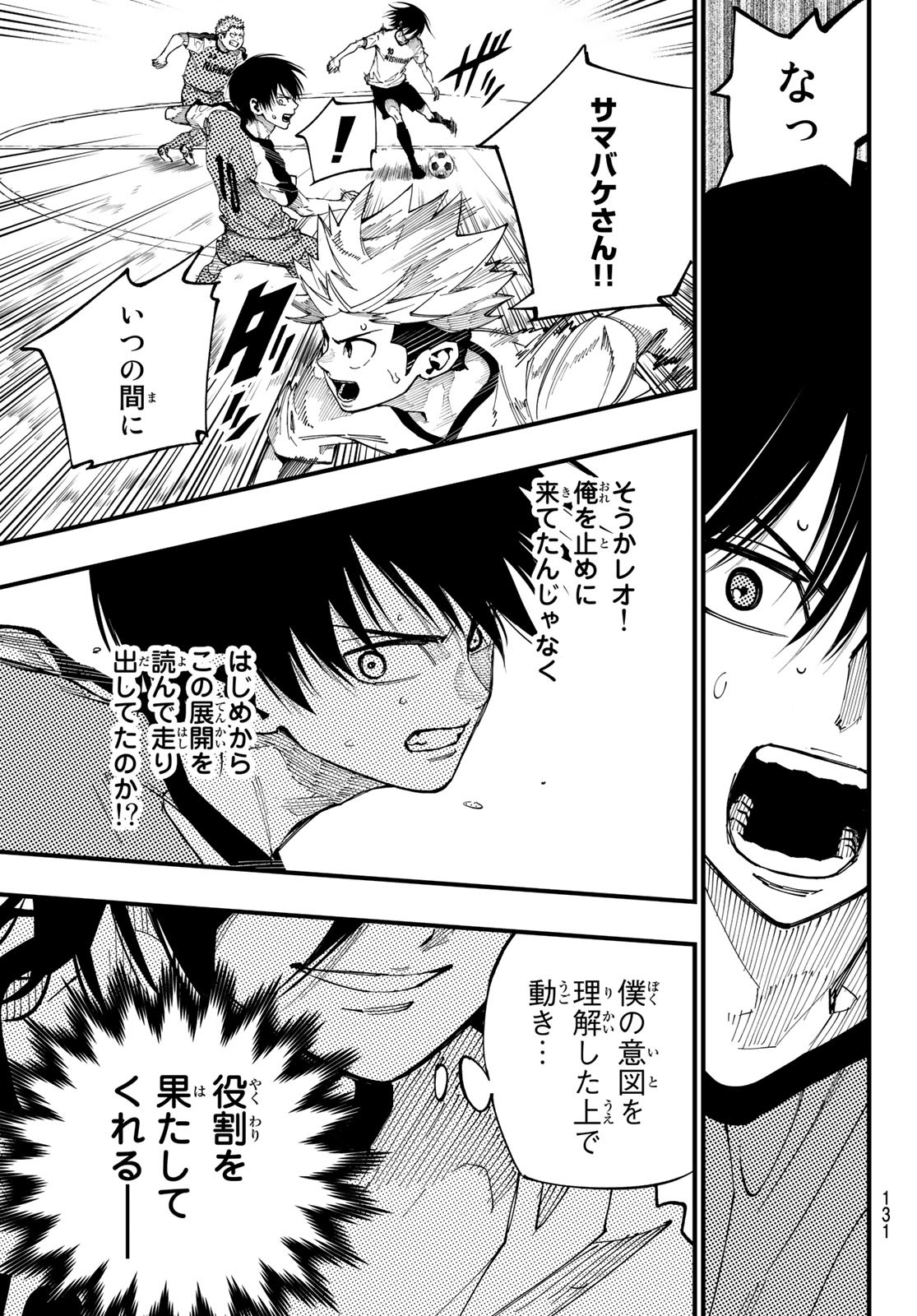 i Contact - Chapter 3 - Page 33