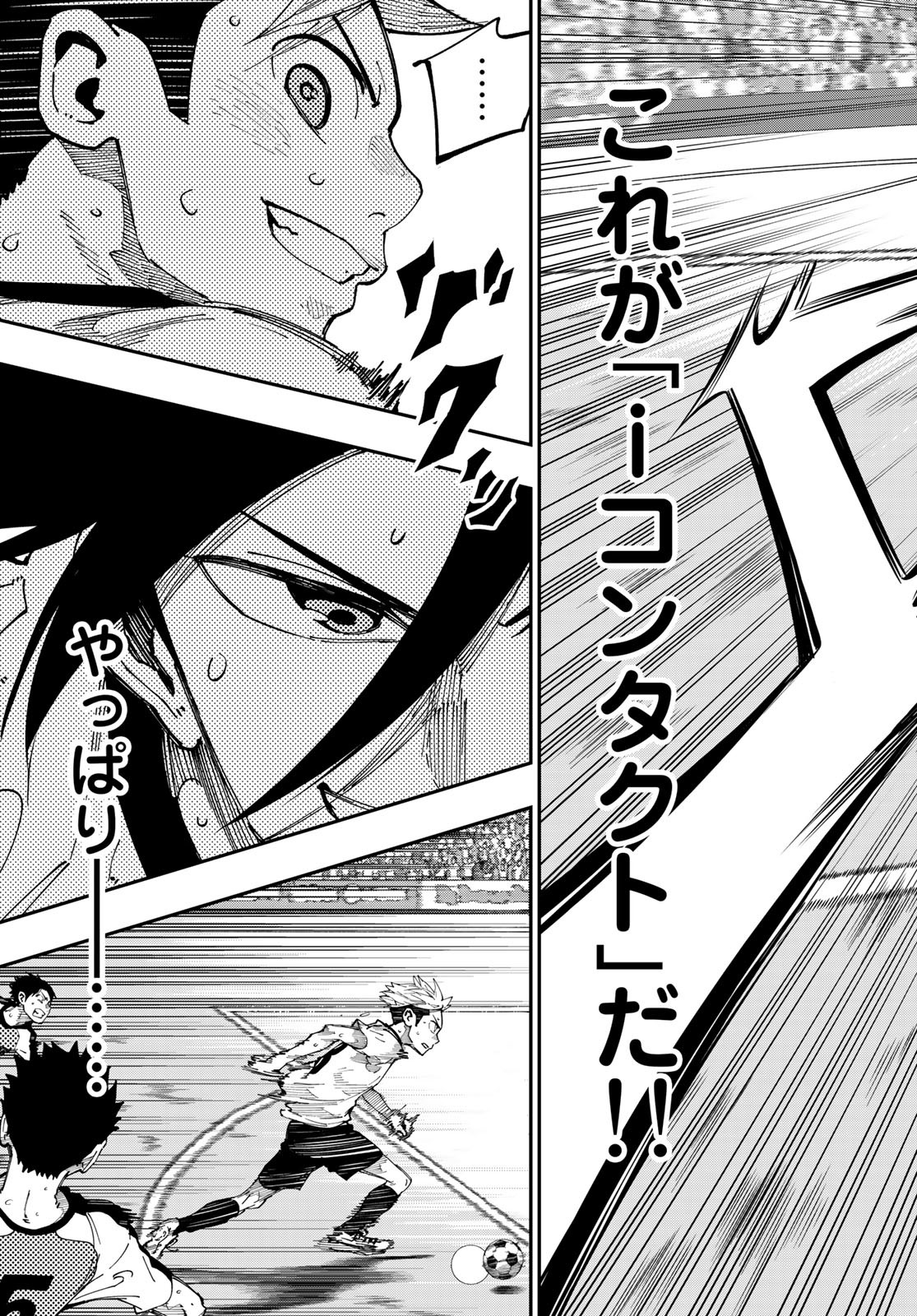 i Contact - Chapter 3 - Page 35