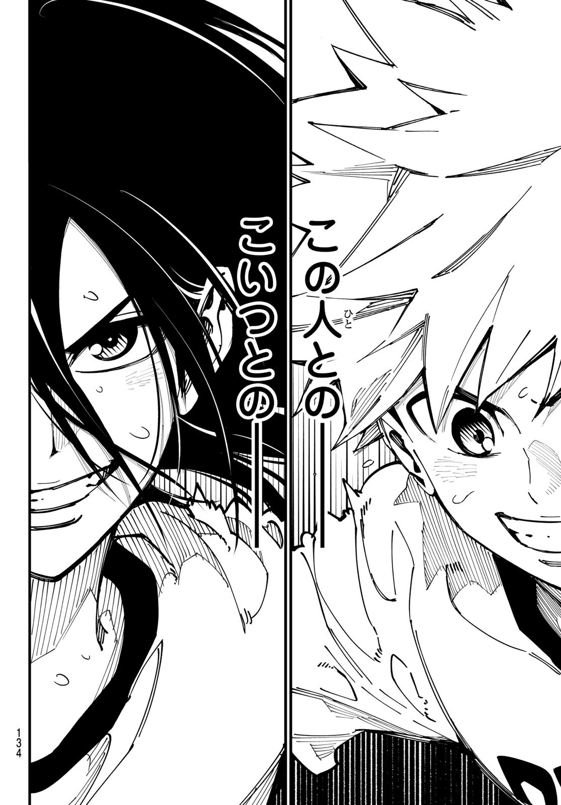 i Contact - Chapter 3 - Page 36