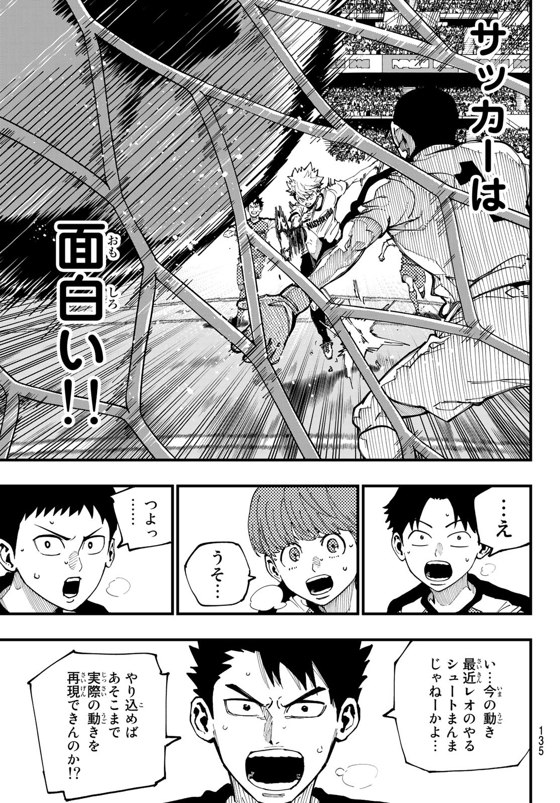 i Contact - Chapter 3 - Page 37