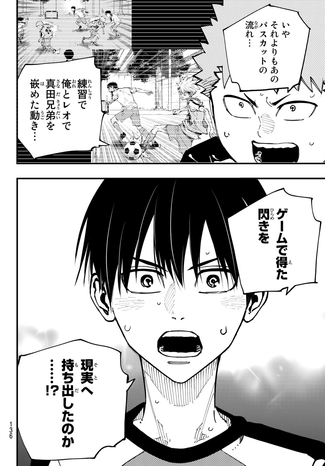 i Contact - Chapter 3 - Page 38