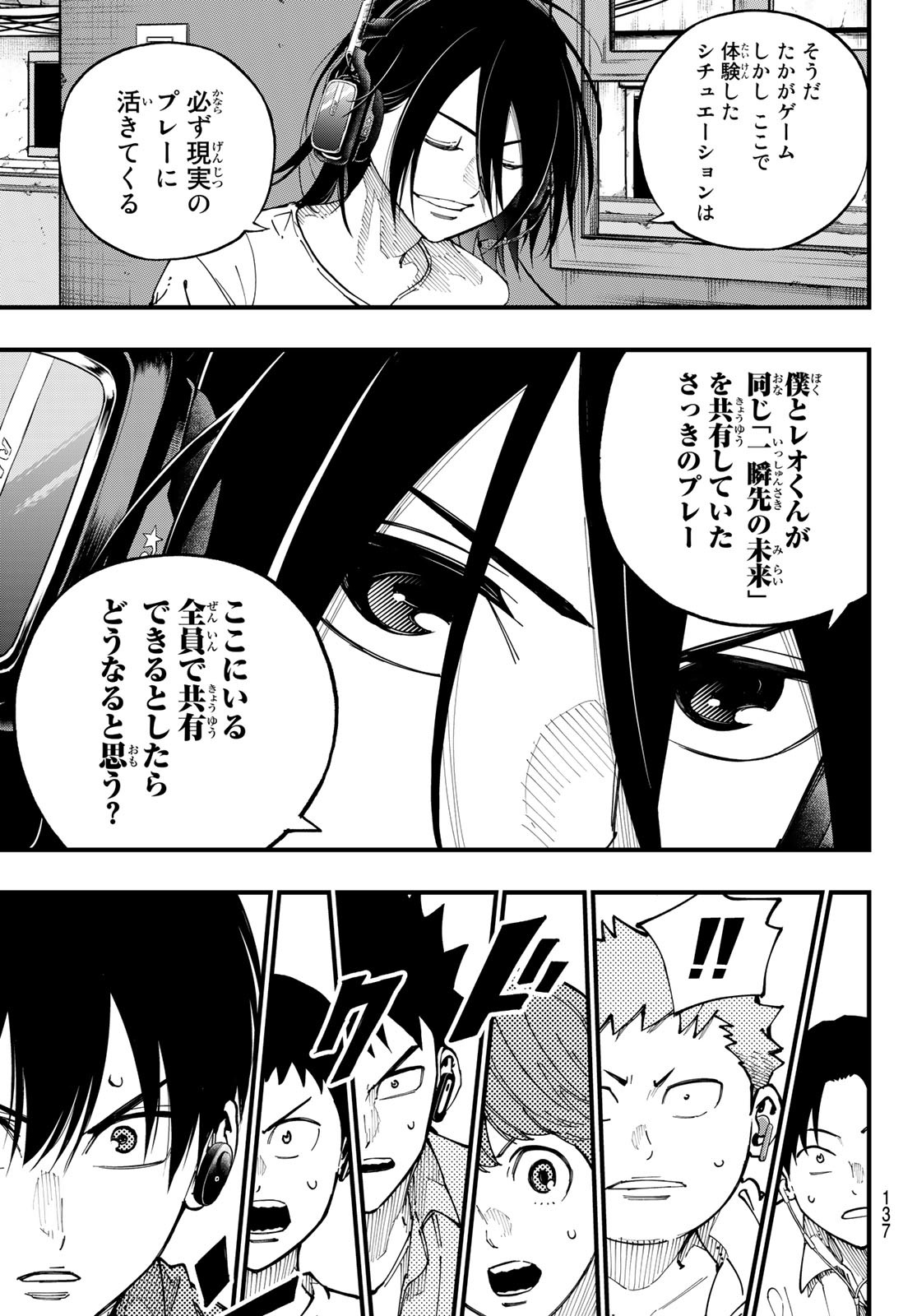 i Contact - Chapter 3 - Page 39