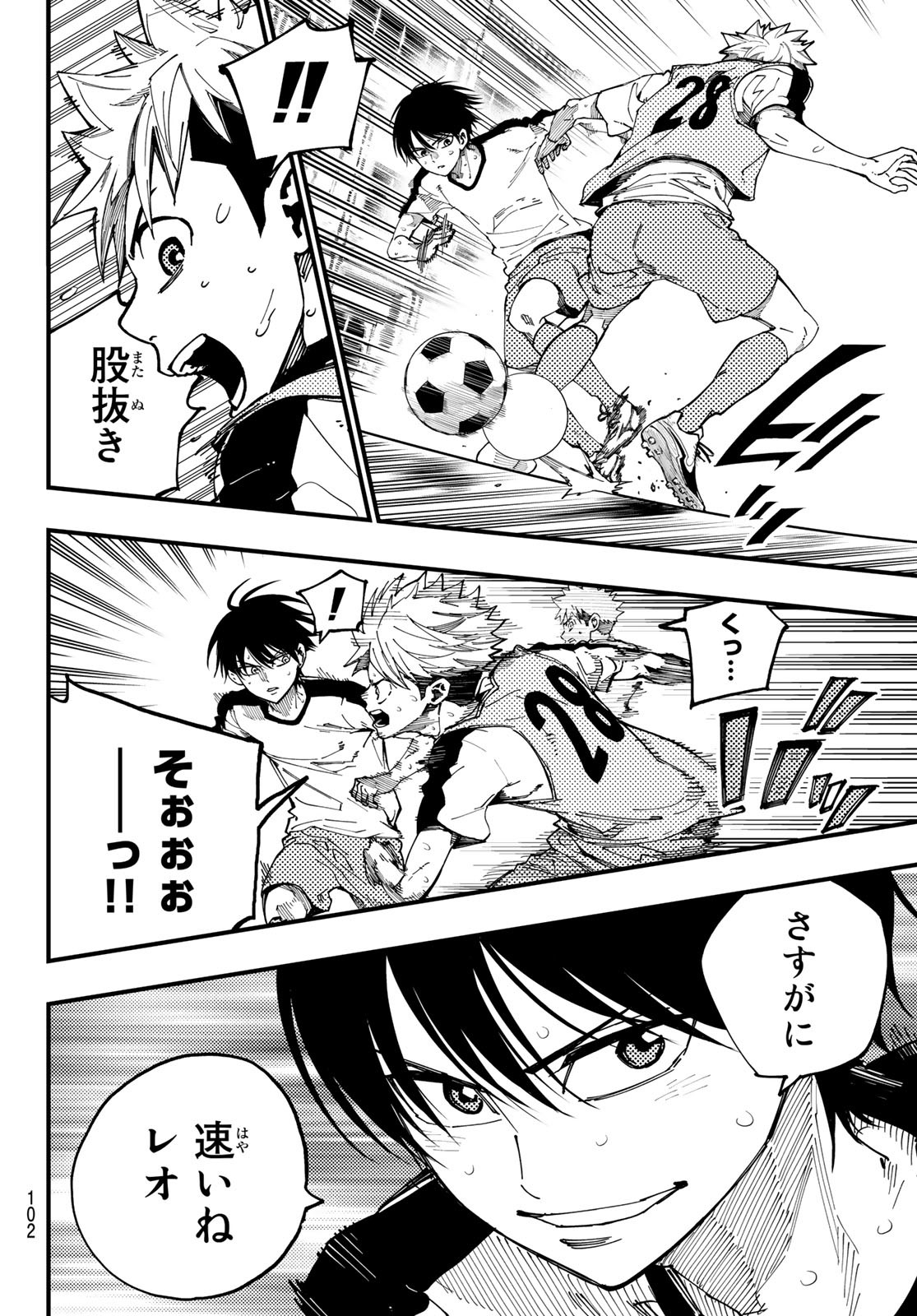 i Contact - Chapter 3 - Page 4