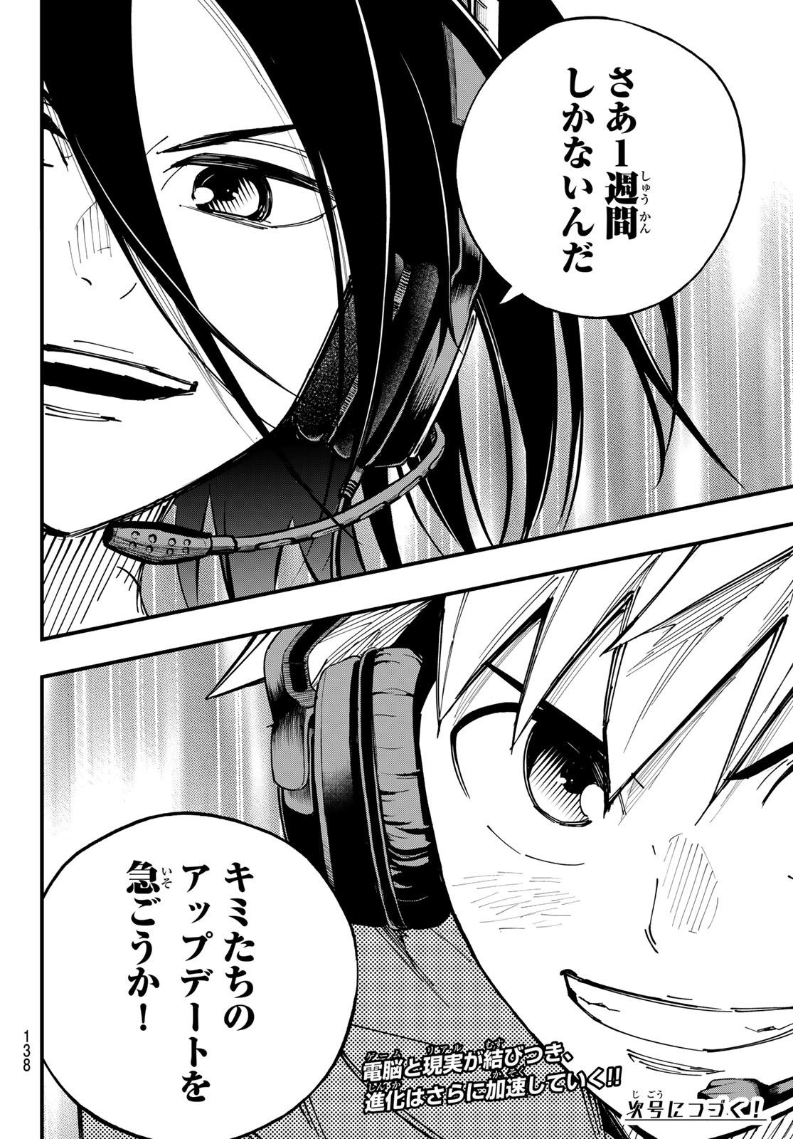 i Contact - Chapter 3 - Page 40