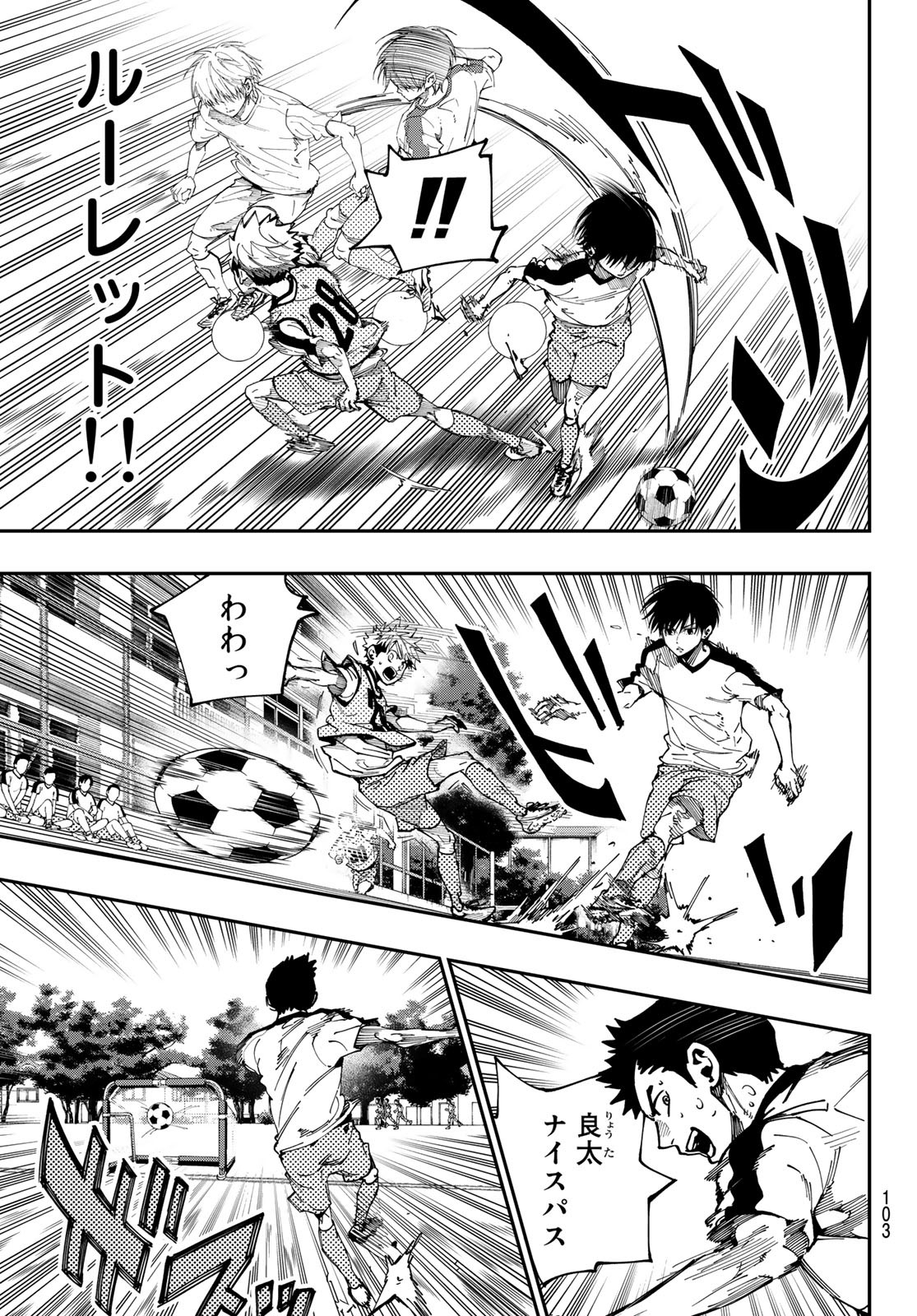 i Contact - Chapter 3 - Page 5