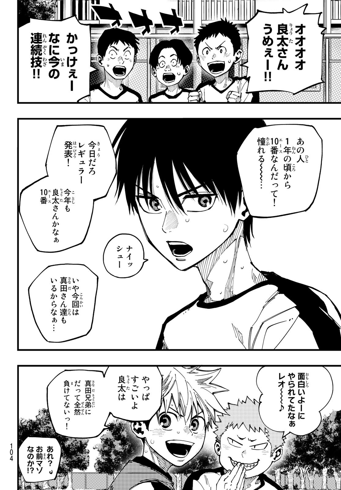 i Contact - Chapter 3 - Page 6