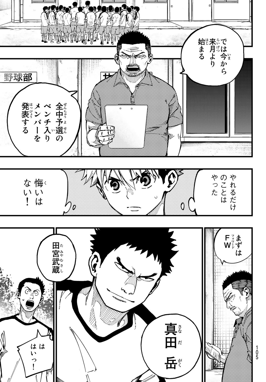 i Contact - Chapter 3 - Page 7