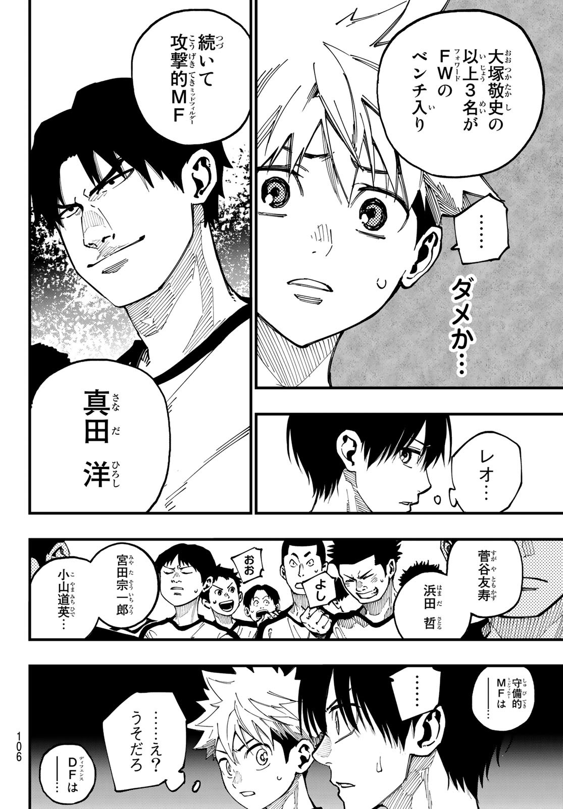 i Contact - Chapter 3 - Page 8