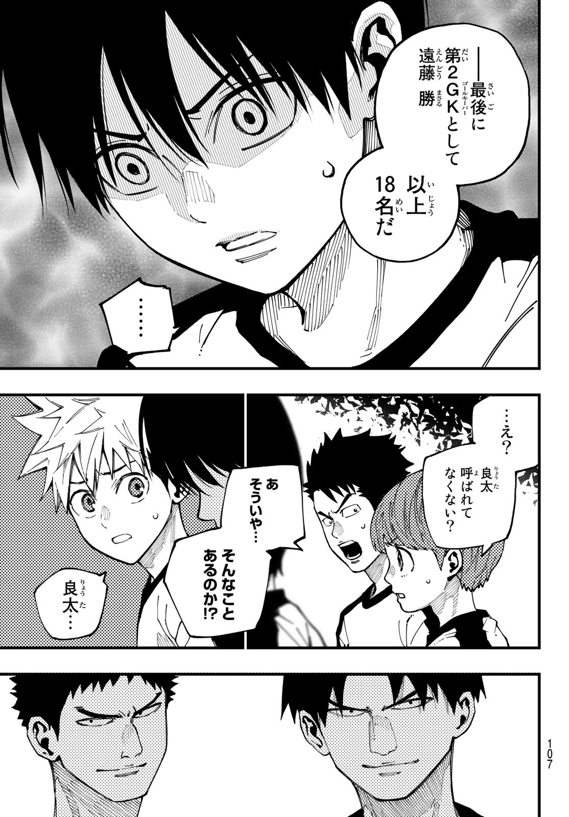 i Contact - Chapter 3 - Page 9