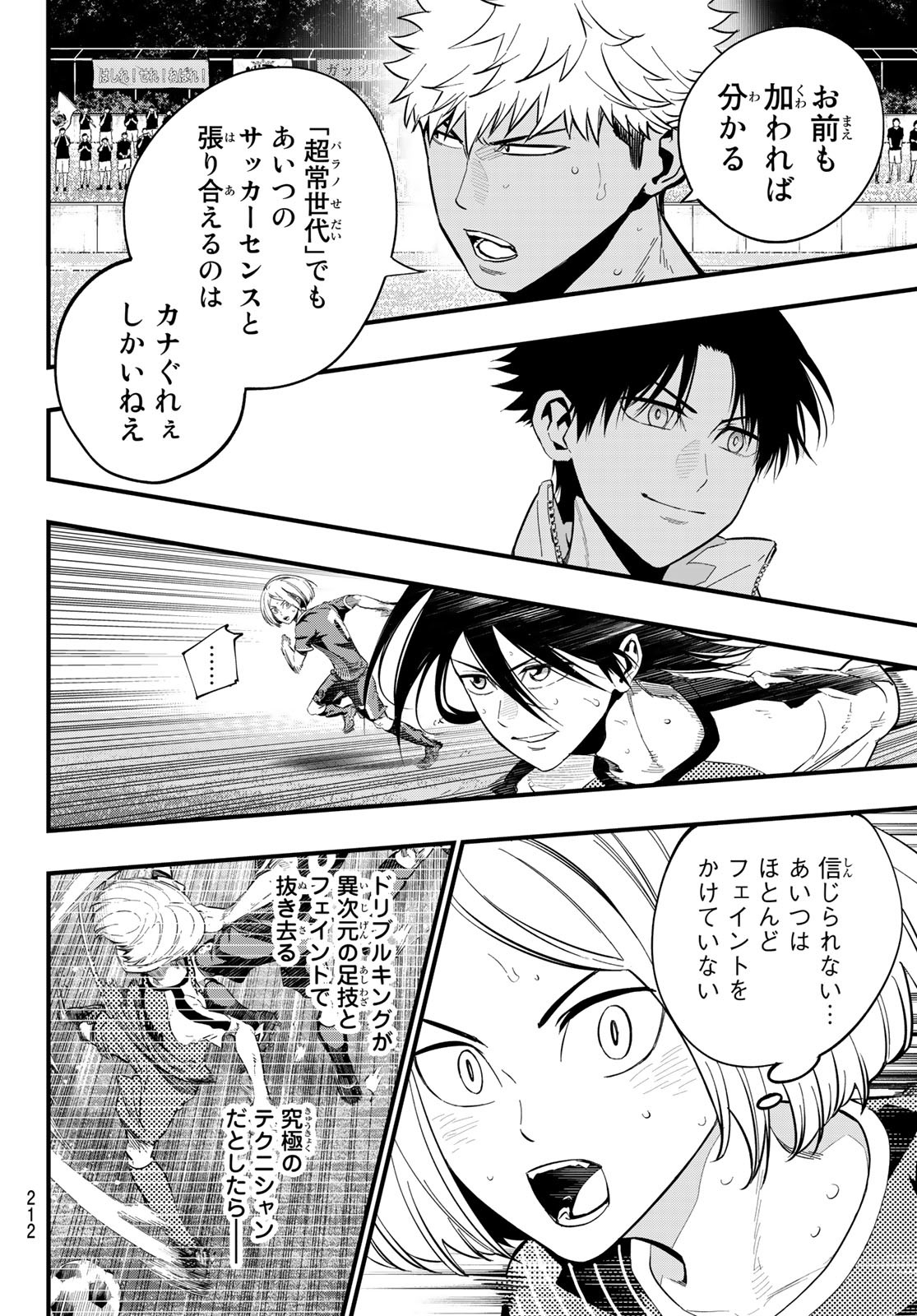 i Contact - Chapter 30 - Page 10