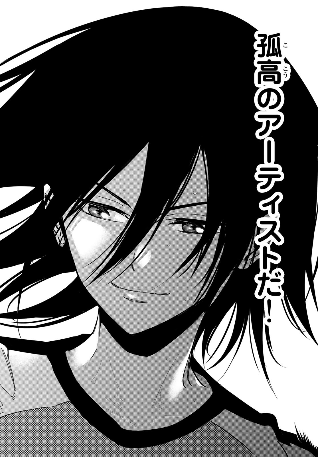 i Contact - Chapter 30 - Page 12