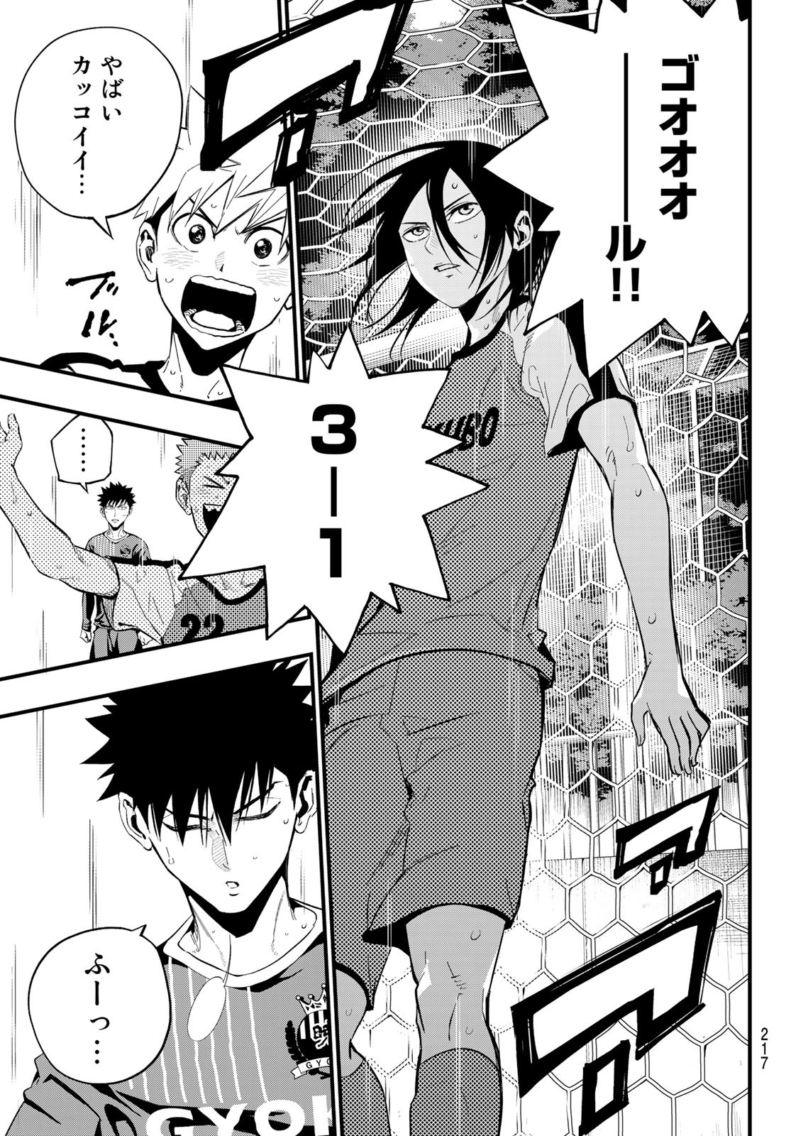 i Contact - Chapter 30 - Page 15