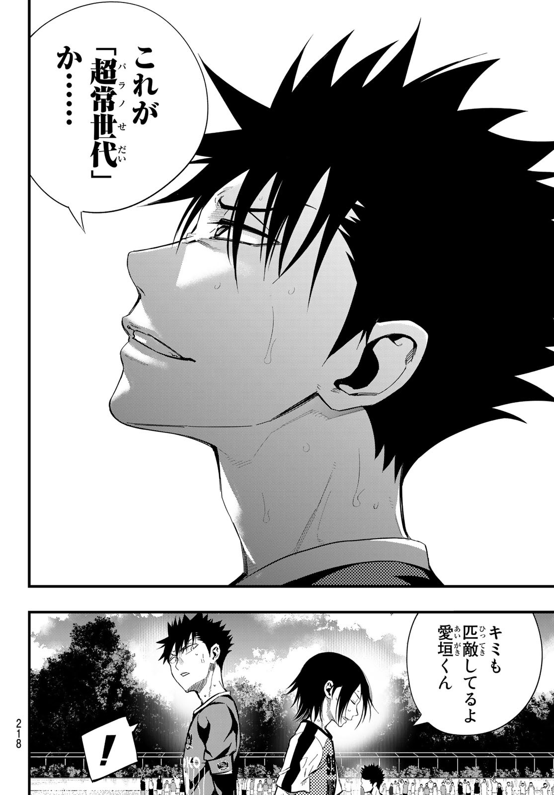 i Contact - Chapter 30 - Page 16