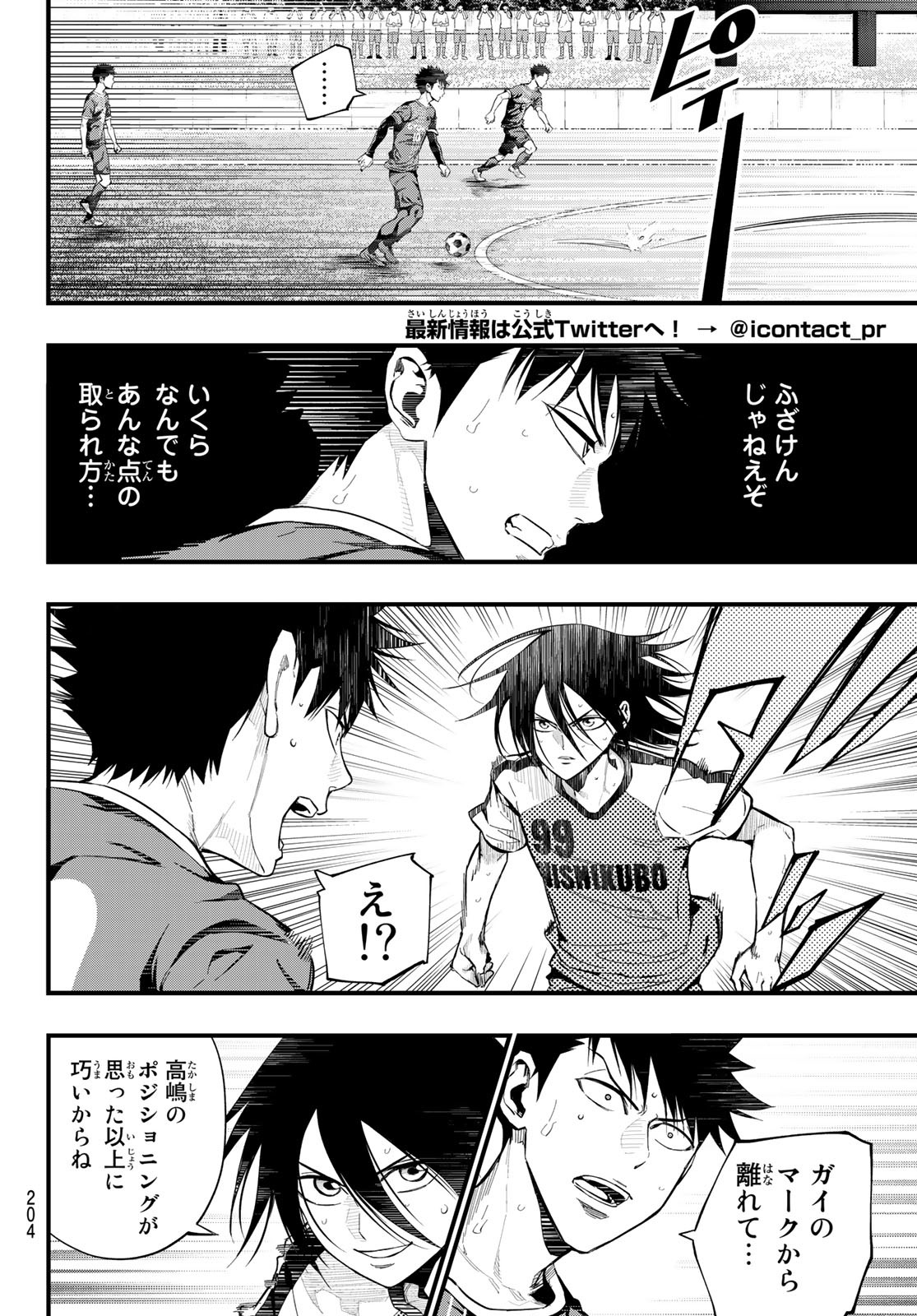 i Contact - Chapter 30 - Page 2