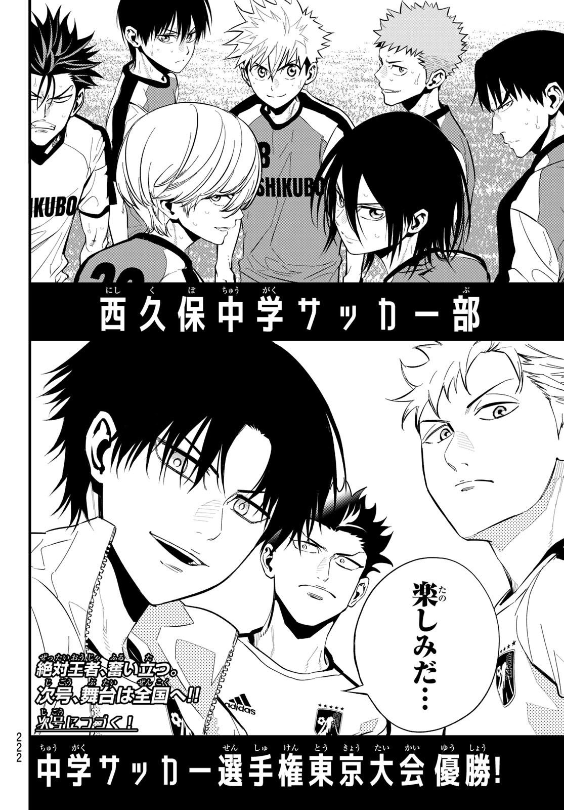 i Contact - Chapter 30 - Page 20