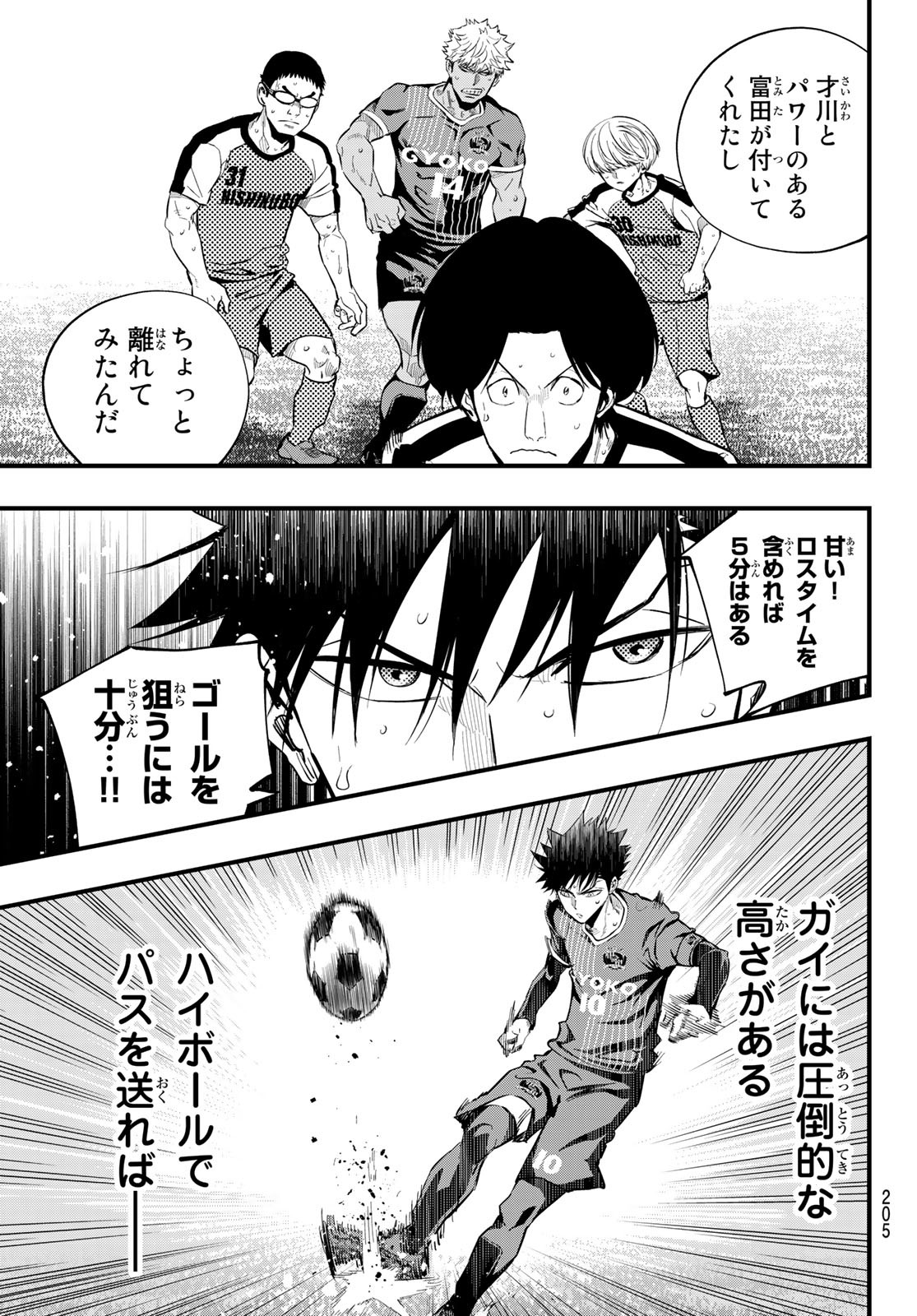 i Contact - Chapter 30 - Page 3