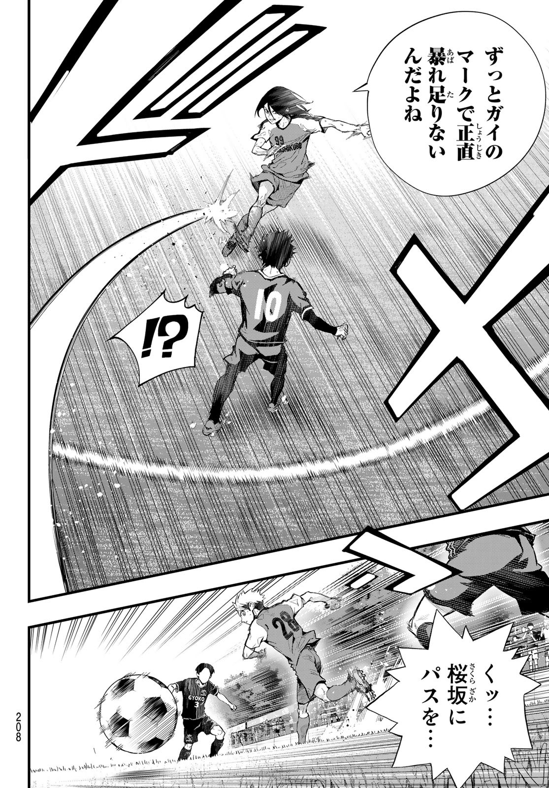 i Contact - Chapter 30 - Page 6