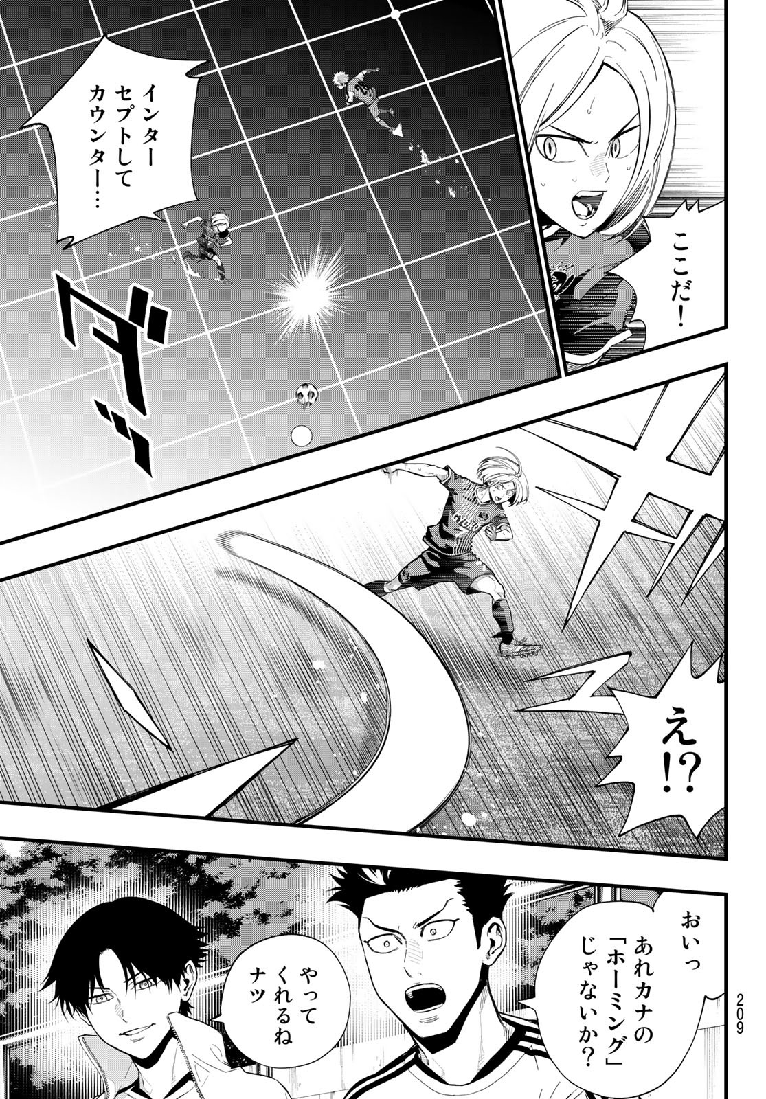 i Contact - Chapter 30 - Page 7