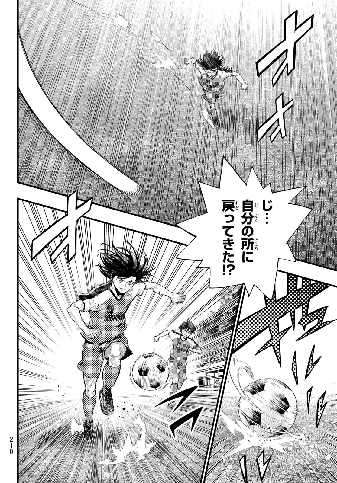 i Contact - Chapter 30 - Page 8